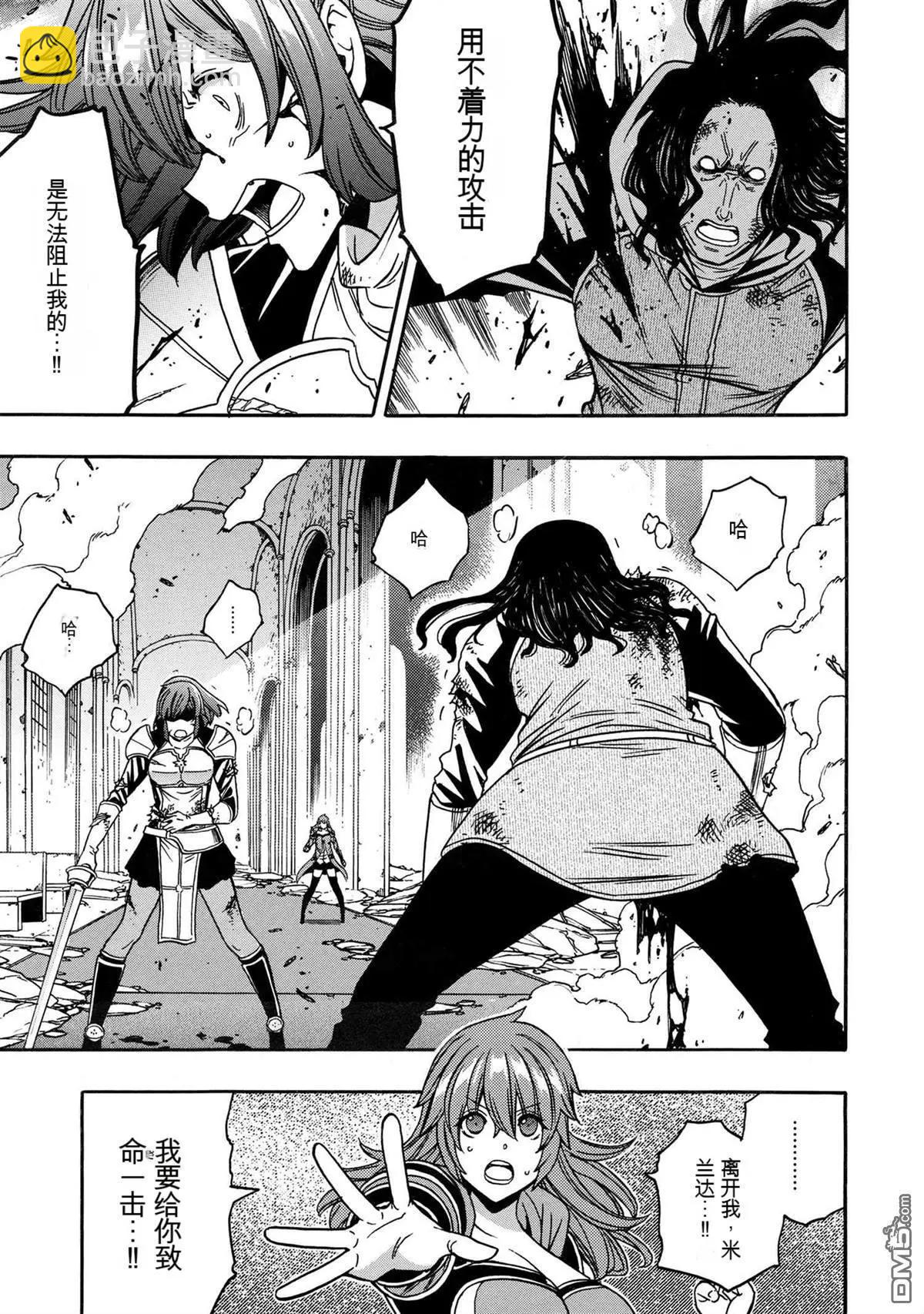 賢者之孫 - 第79.2話 - 3