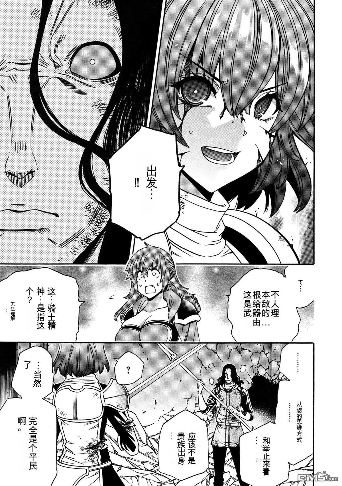 賢者之孫 - 第79.2話 - 5