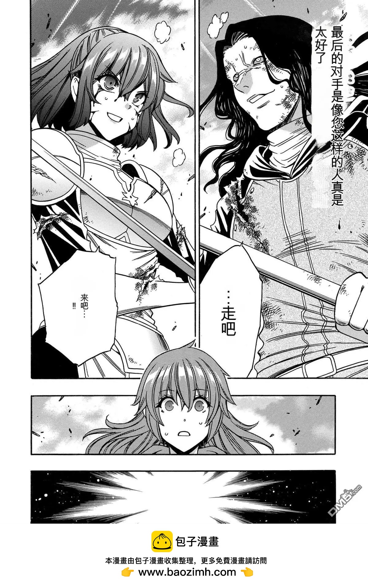 賢者之孫 - 第79.2話 - 1