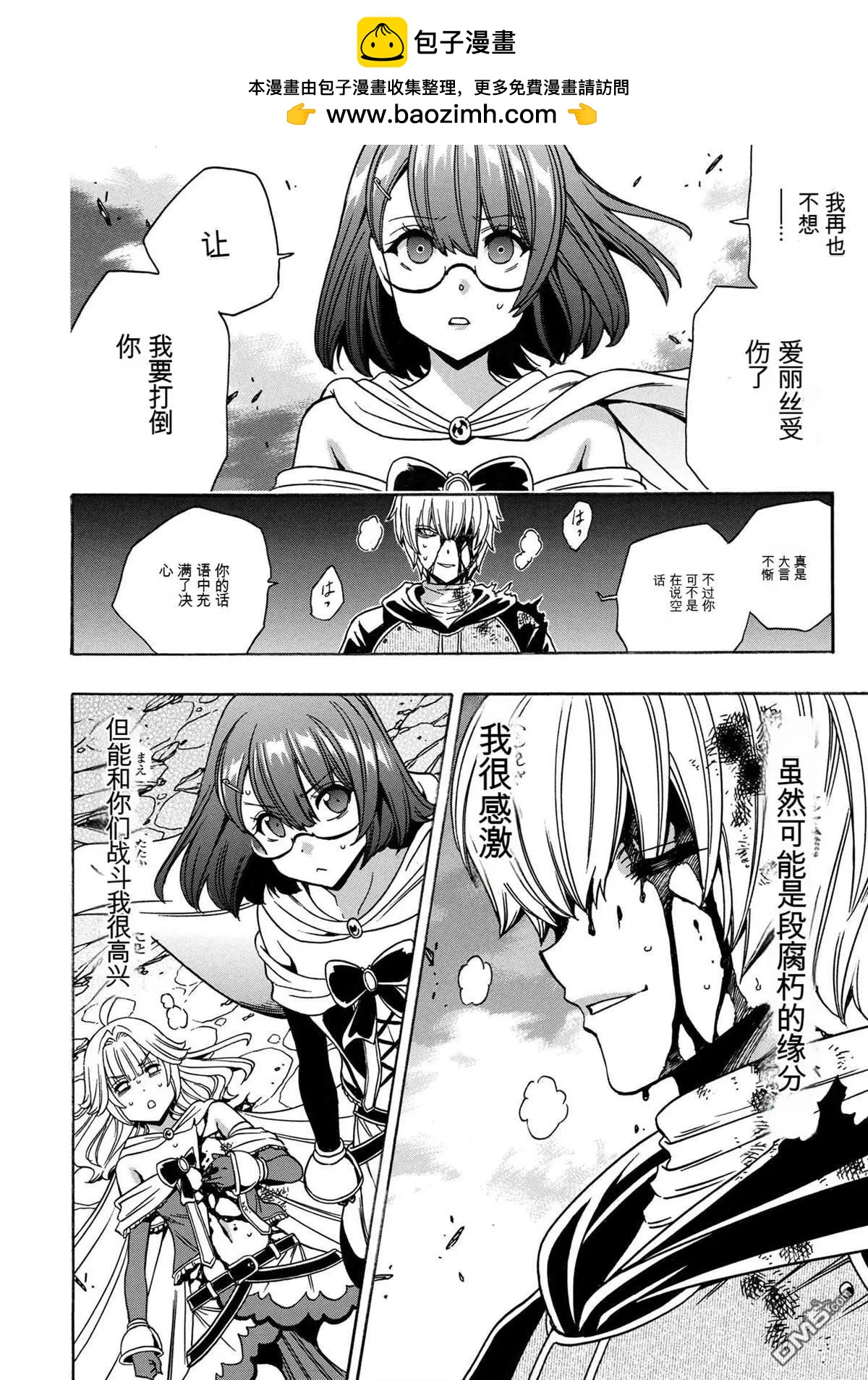 賢者之孫 - 第79.2話 - 3