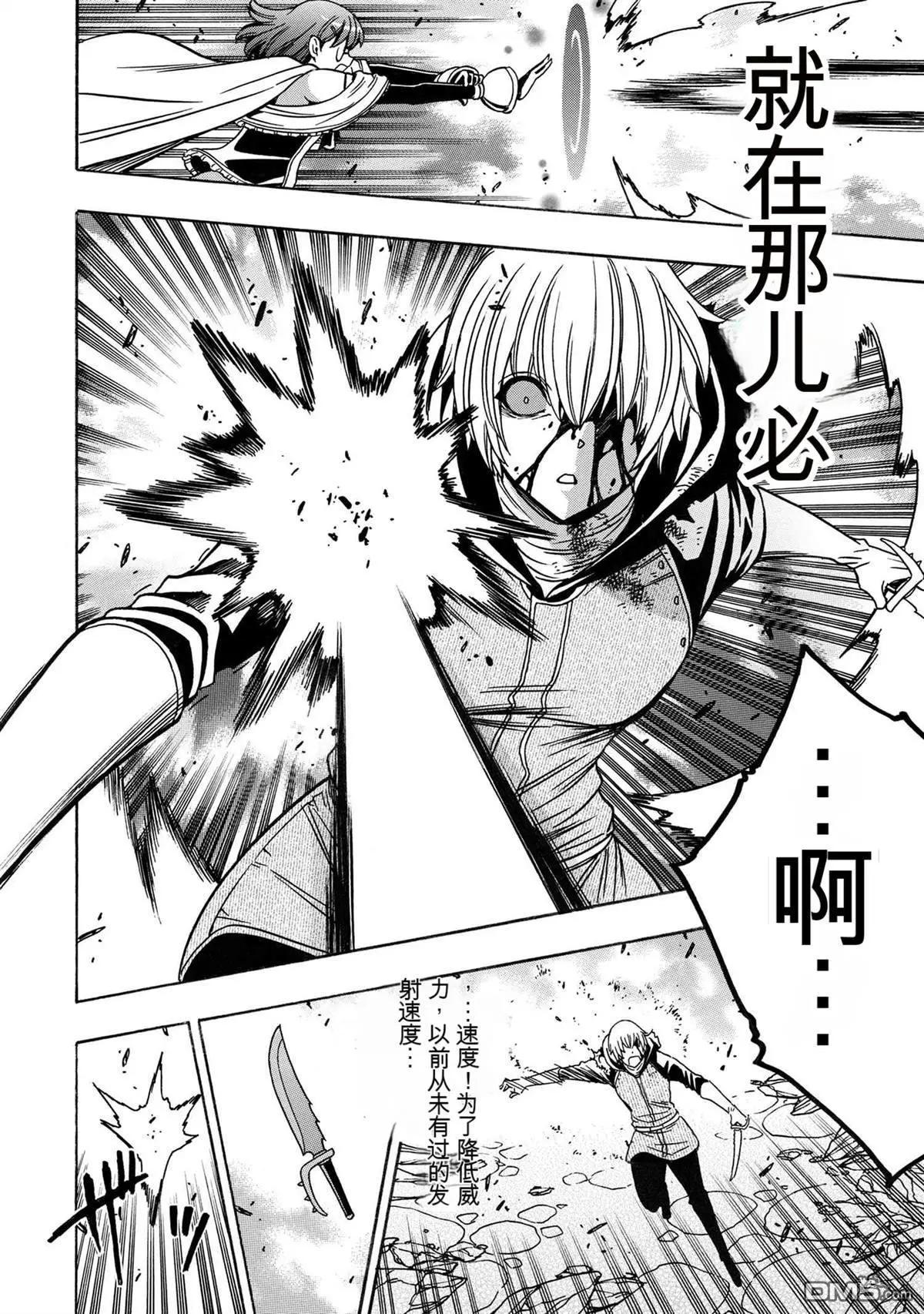 賢者之孫 - 第79.2話 - 5