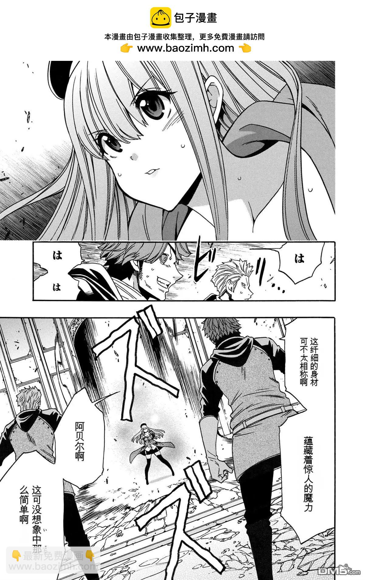 賢者之孫 - 第80.1話 - 3