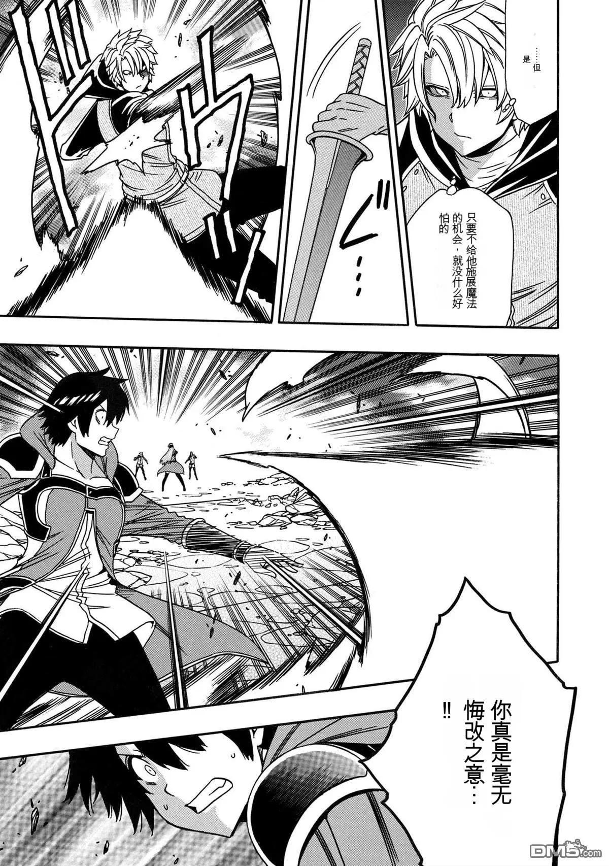 賢者之孫 - 第80.1話 - 1