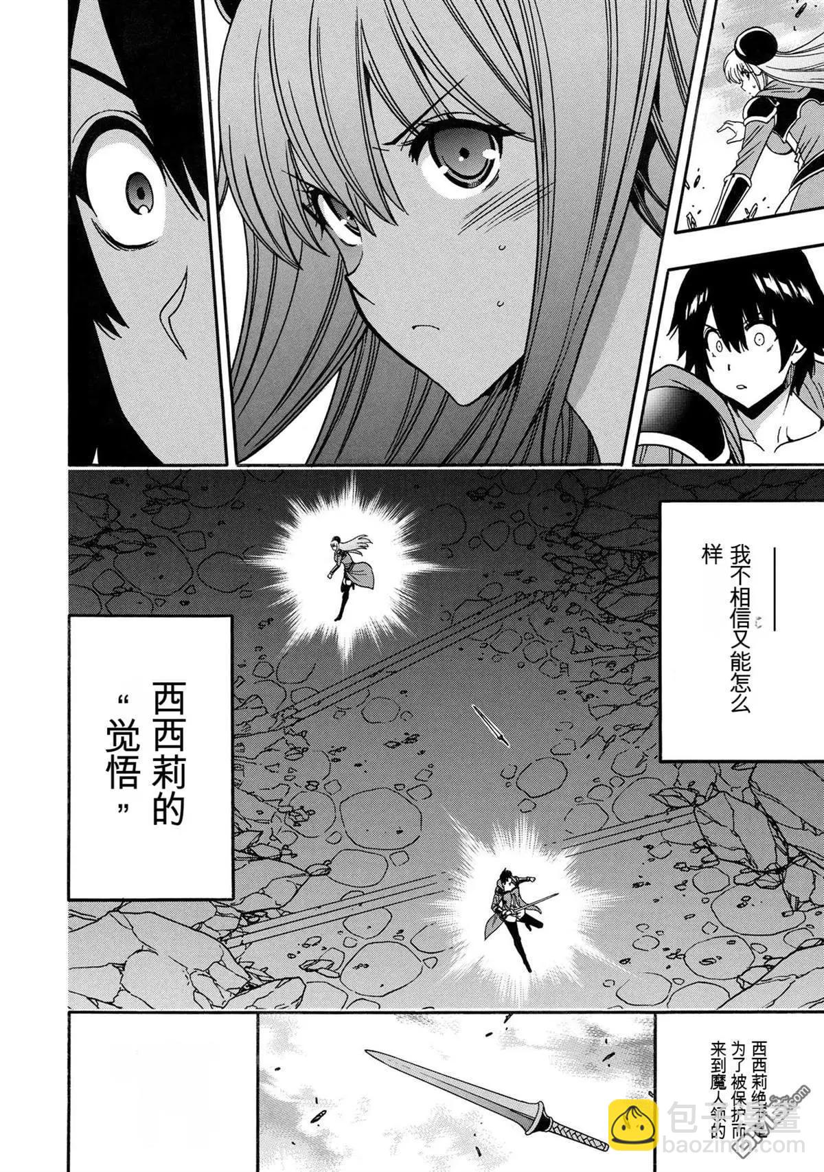 賢者之孫 - 第80.1話 - 2