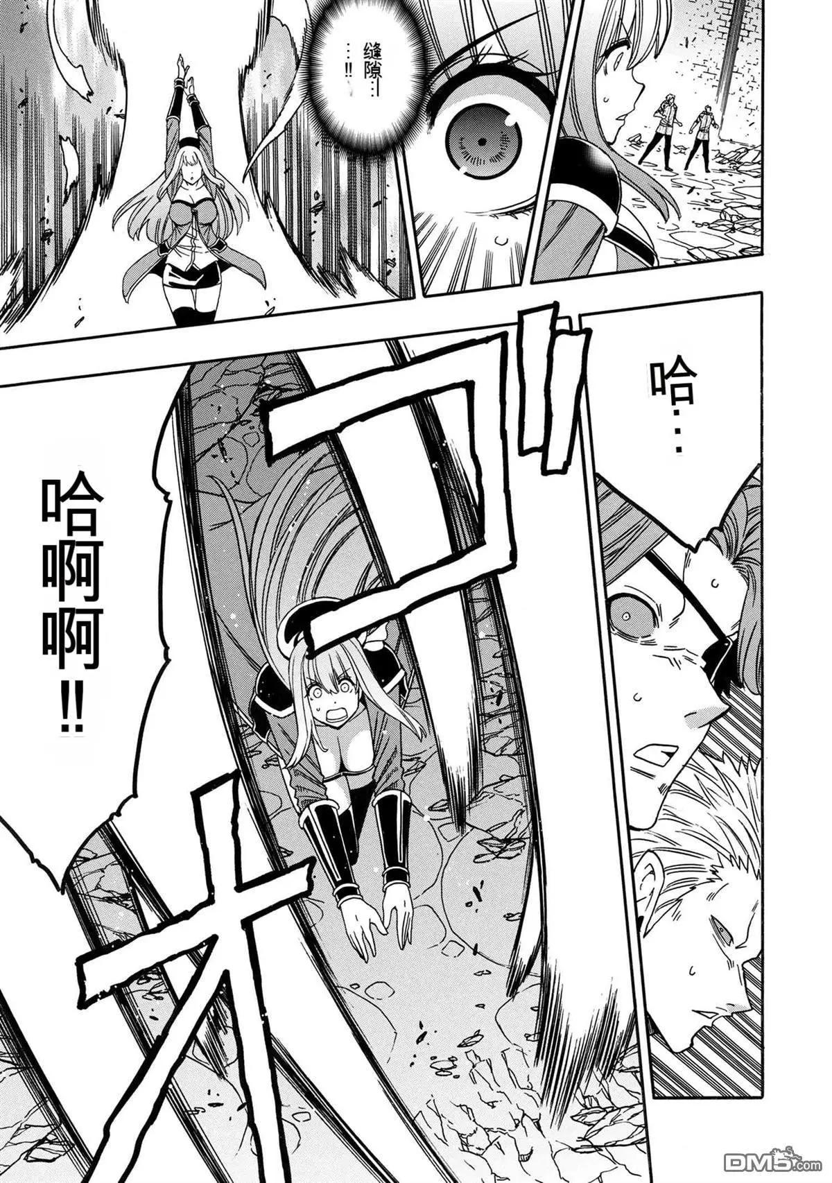 賢者之孫 - 第80.1話 - 1