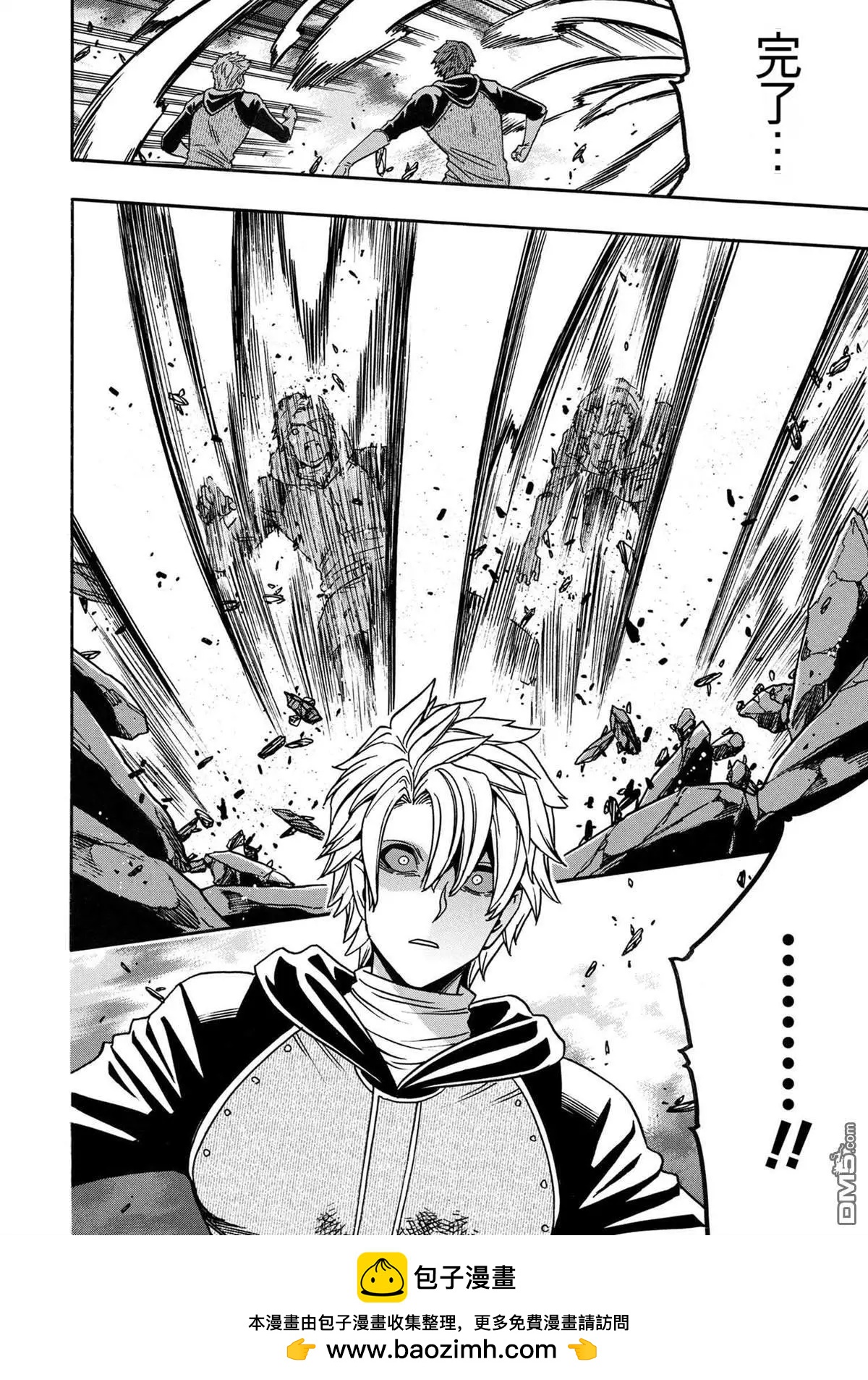 賢者之孫 - 第80.1話 - 2