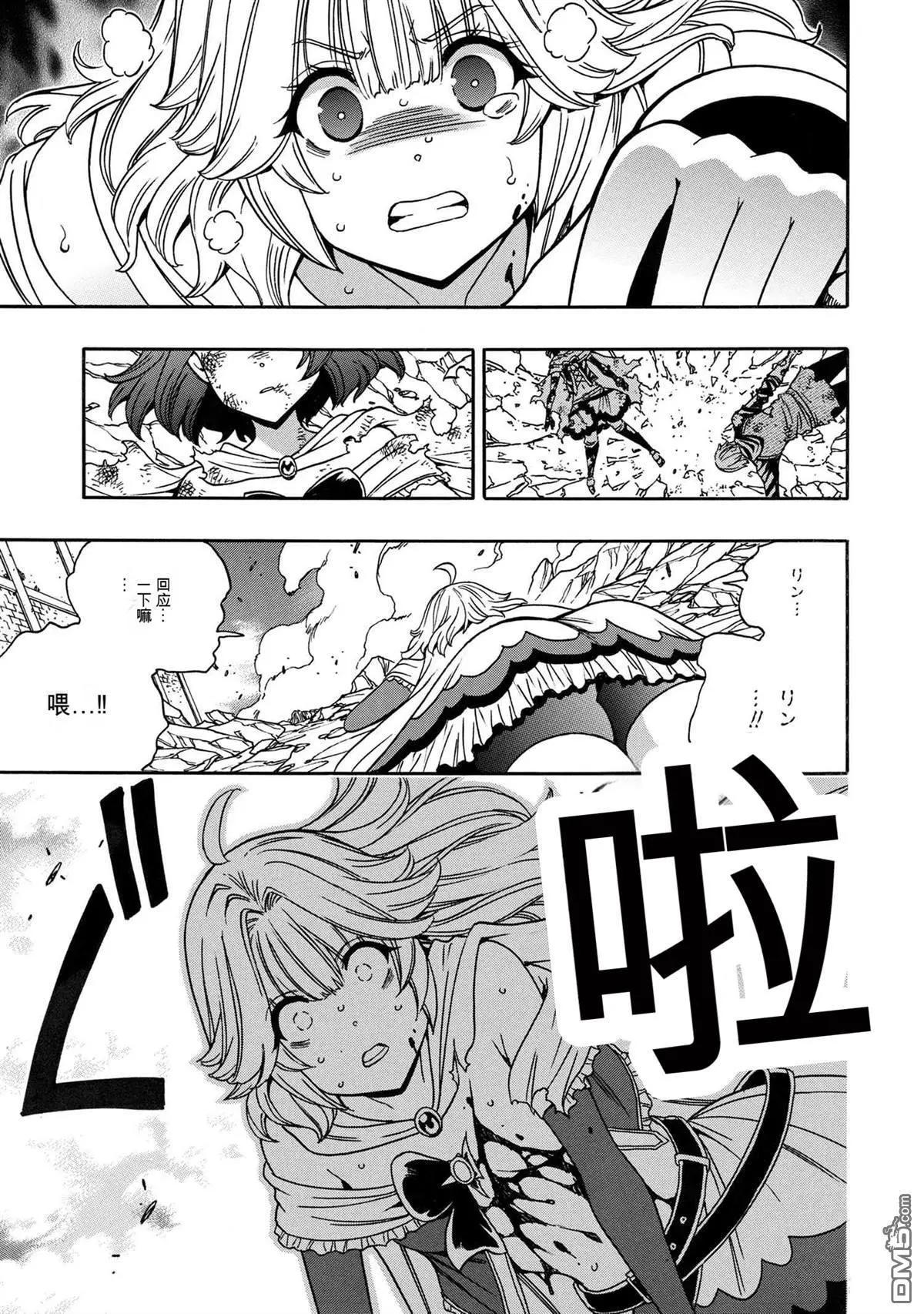 賢者之孫 - 第80.1話 - 3