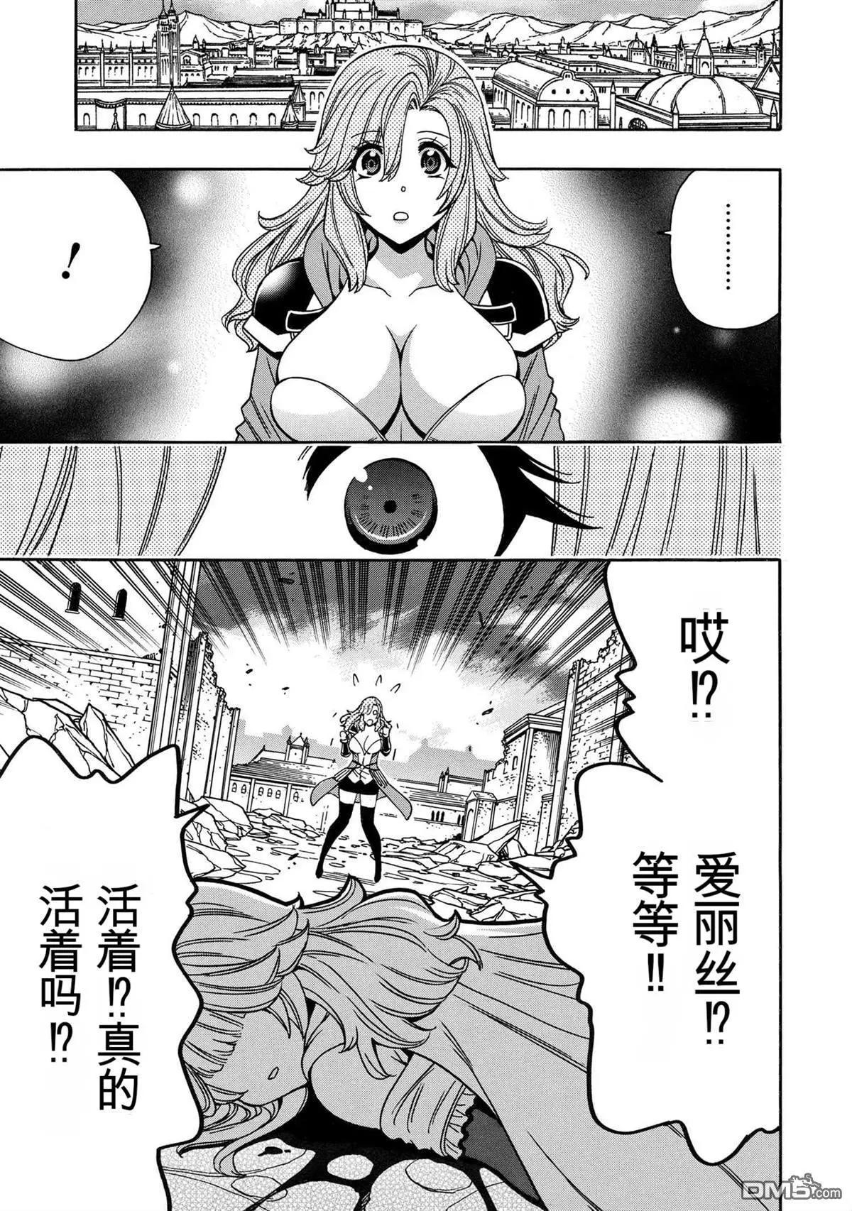 賢者之孫 - 第80.1話 - 1