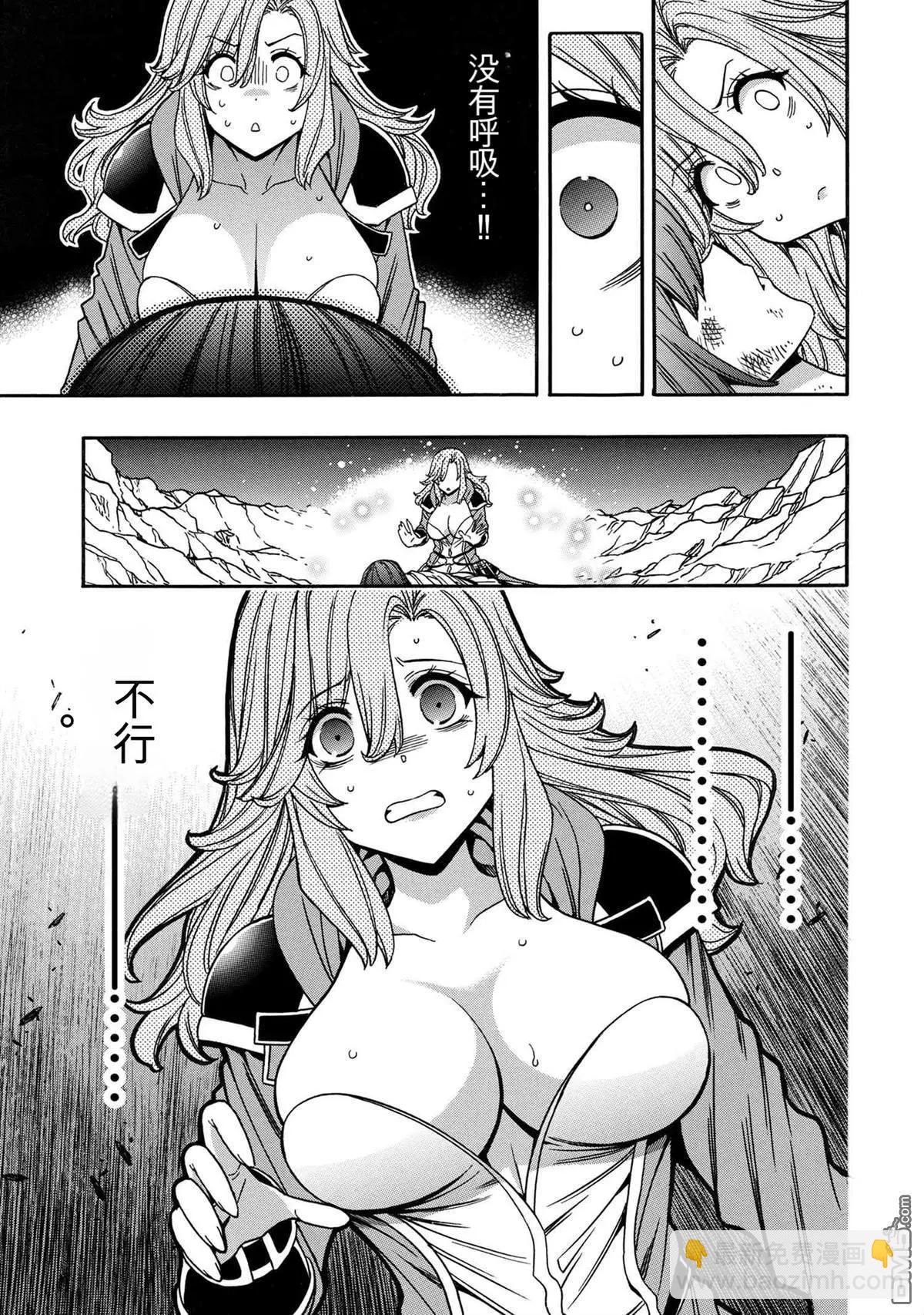 賢者之孫 - 第80.1話 - 1