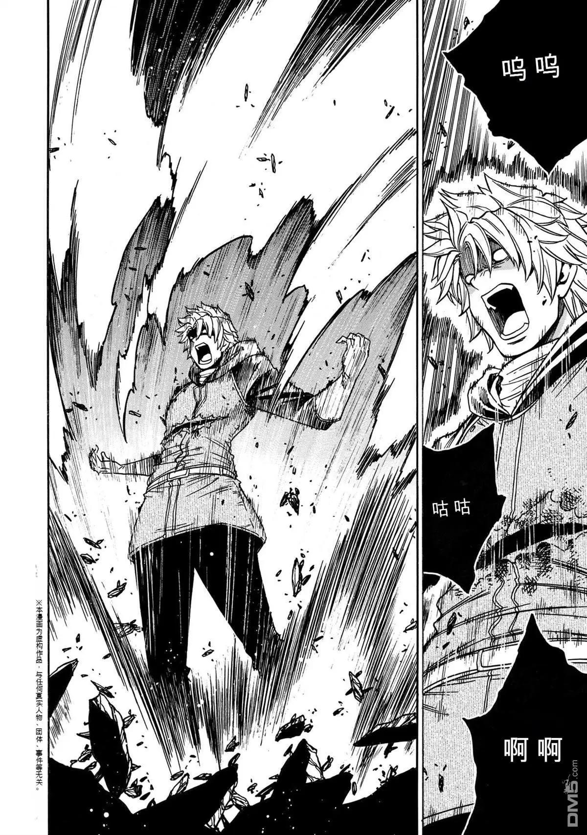 賢者之孫 - 第80.3話 - 1