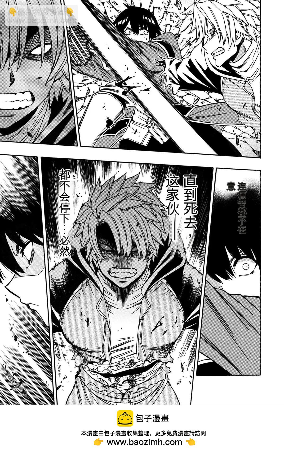 賢者之孫 - 第80.3話 - 2