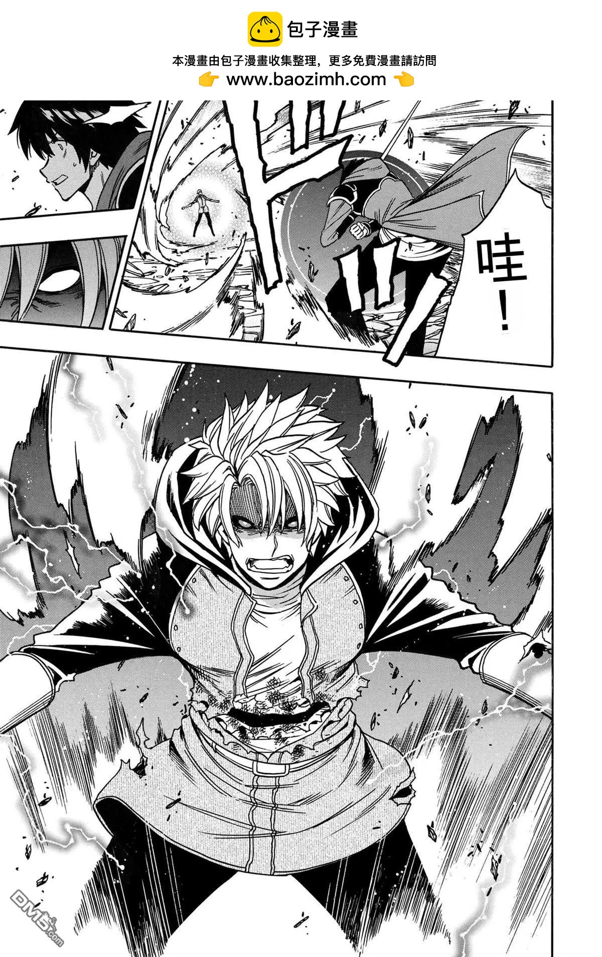 賢者之孫 - 第80.3話 - 2