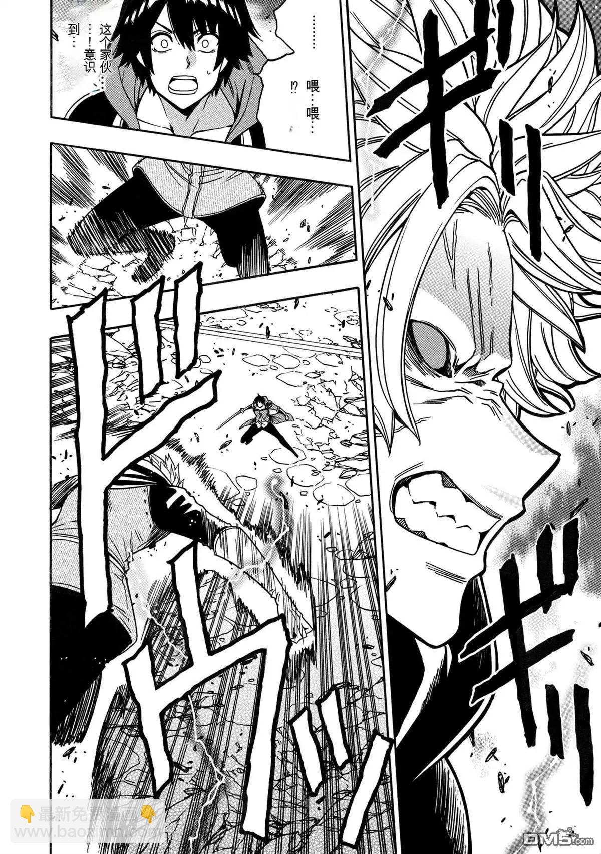 賢者之孫 - 第80.3話 - 1