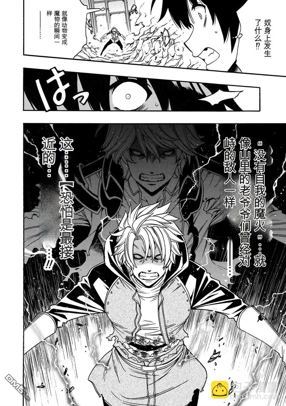 賢者之孫 - 第80.3話 - 1