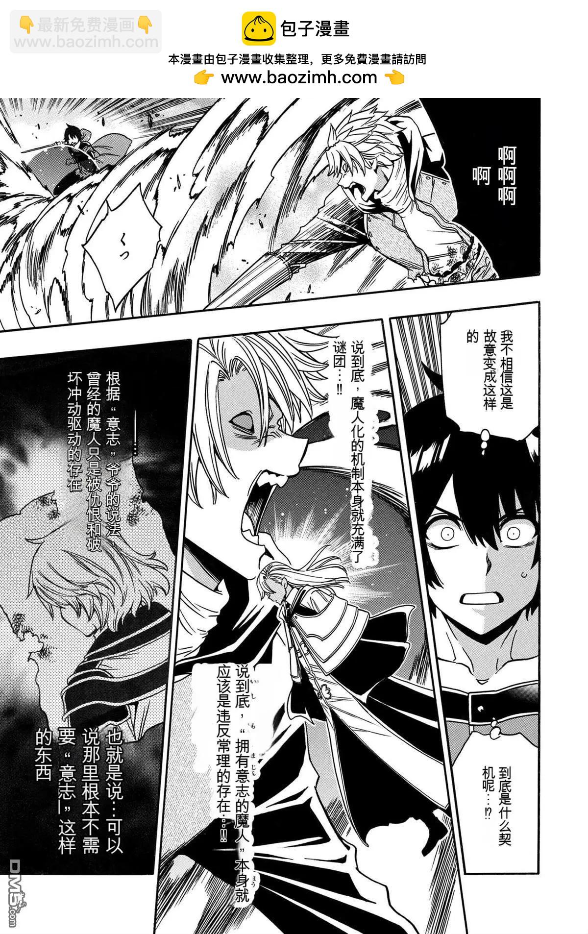 賢者之孫 - 第80.3話 - 2