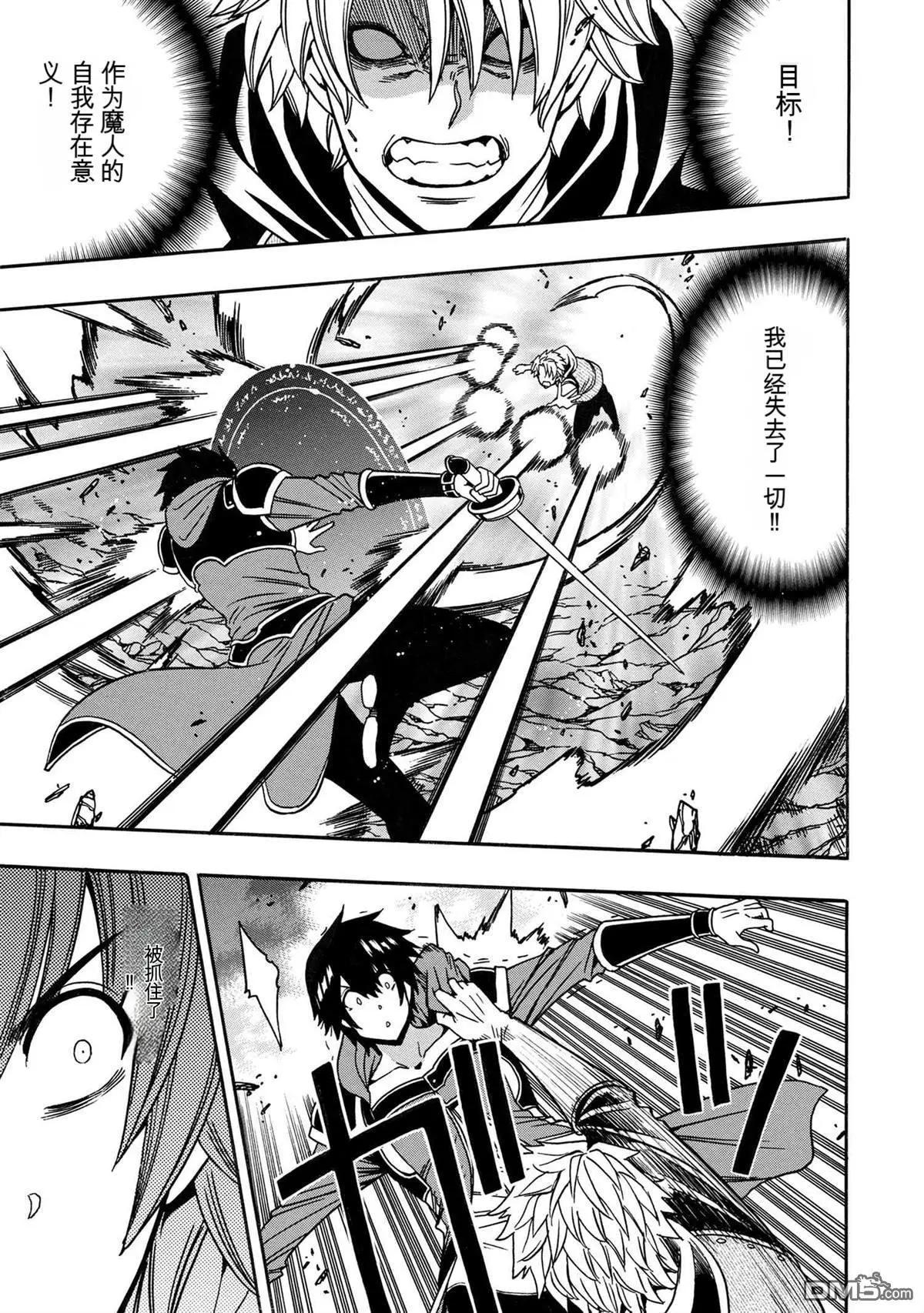 賢者之孫 - 第80.3話 - 2