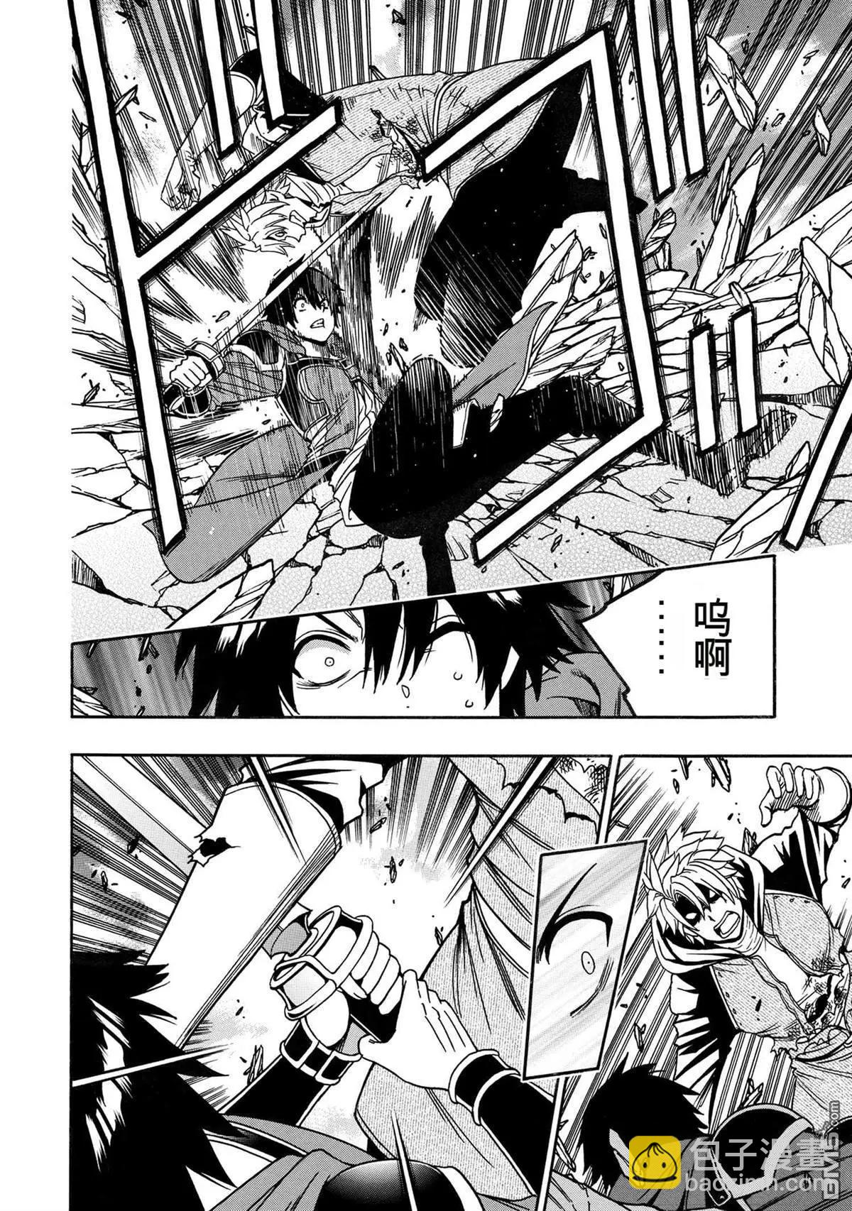 賢者之孫 - 第80.3話 - 1