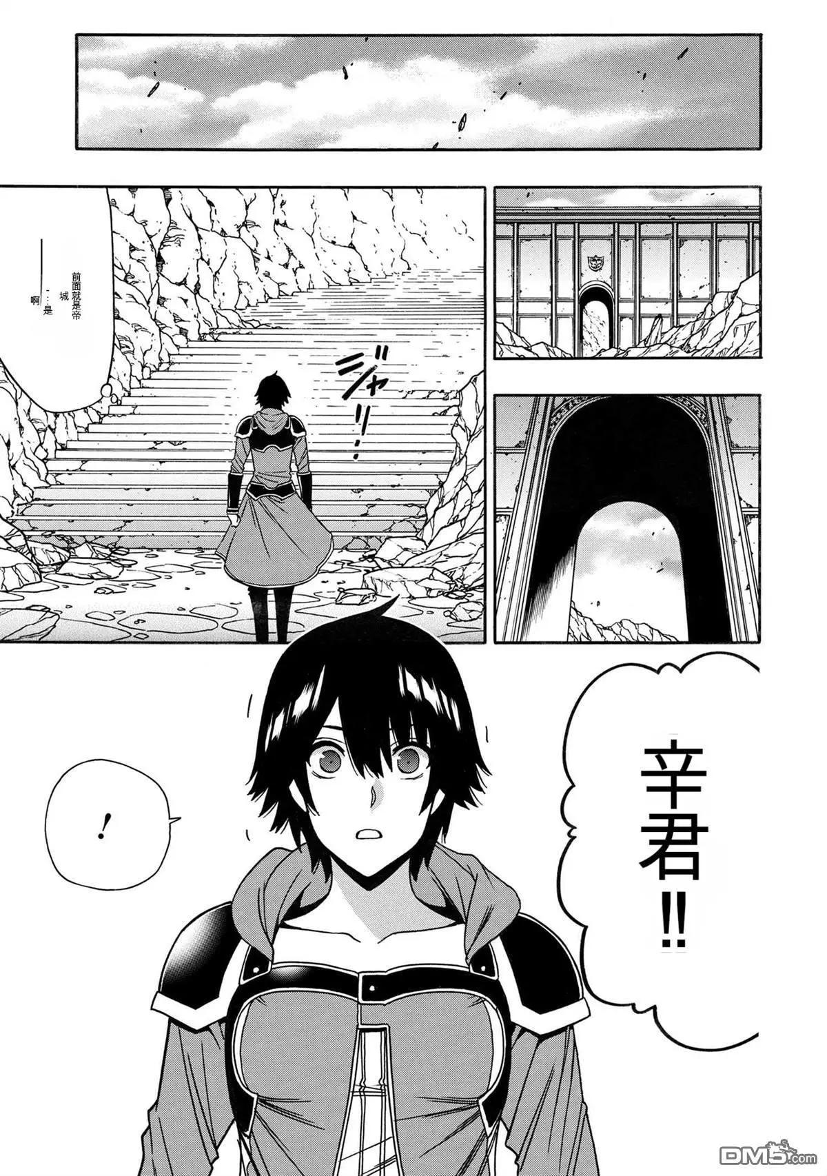 賢者之孫 - 第80.5話 - 1