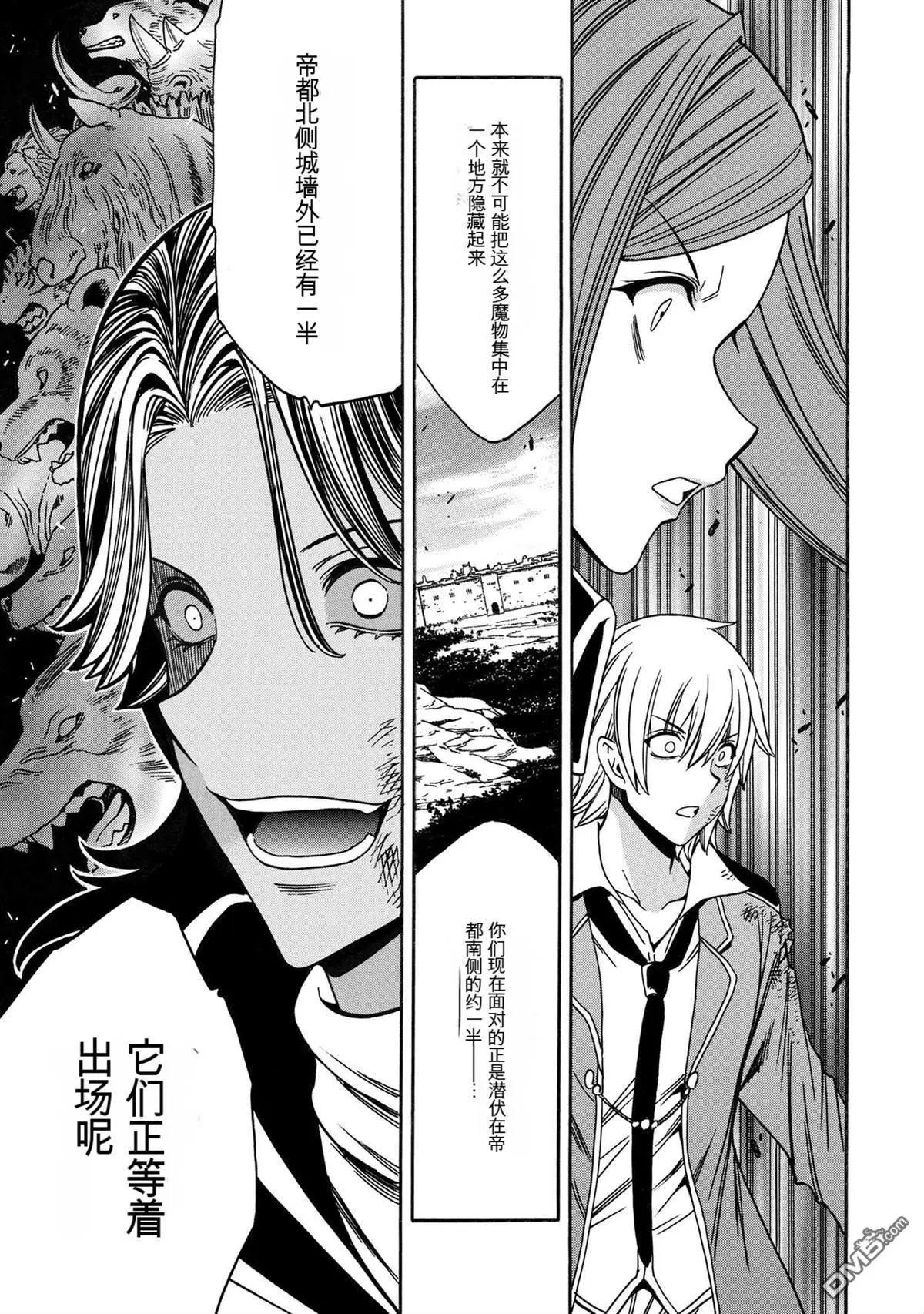 賢者之孫 - 第80.5話 - 1