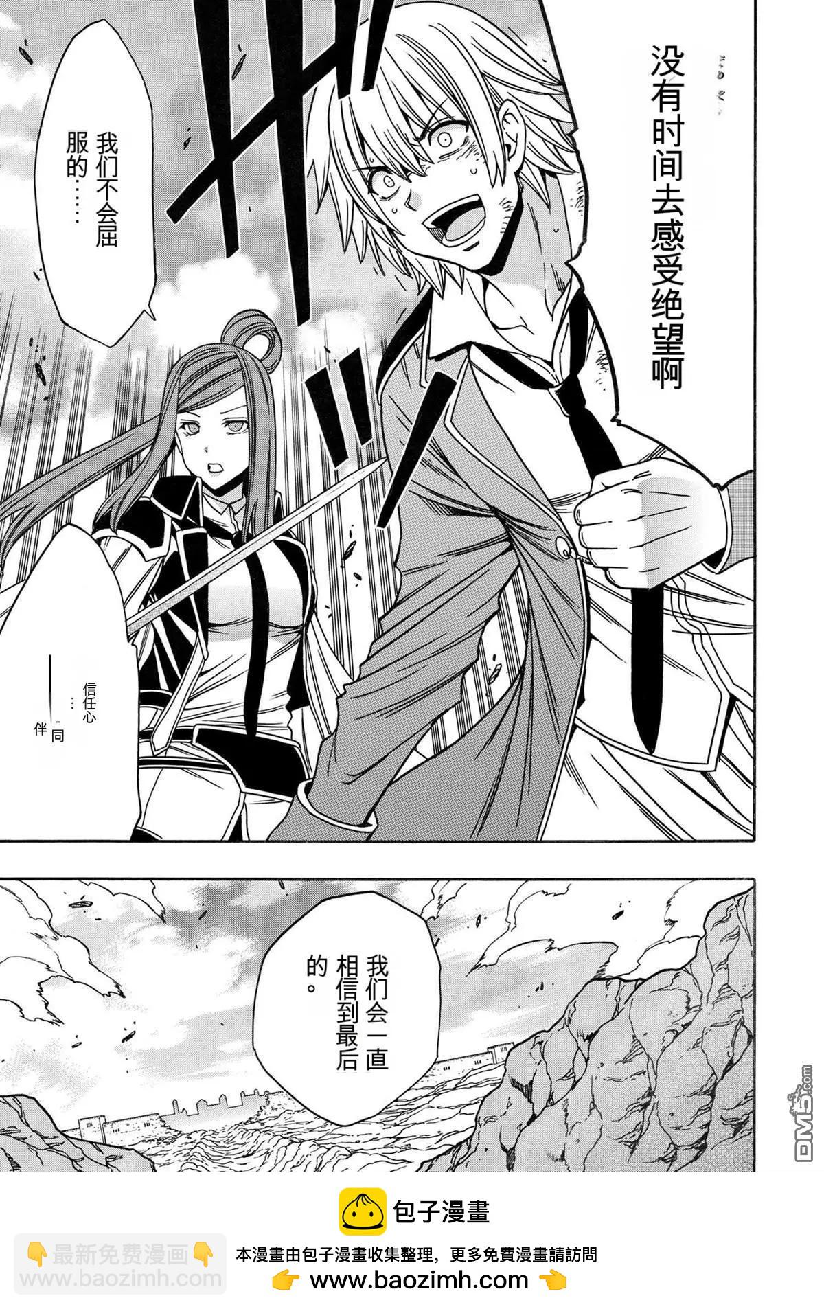 賢者之孫 - 第80.5話 - 3