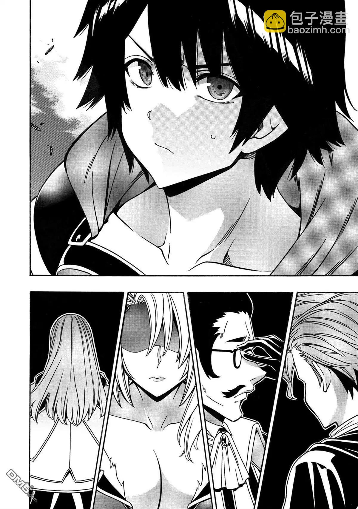 賢者之孫 - 第80.5話 - 3