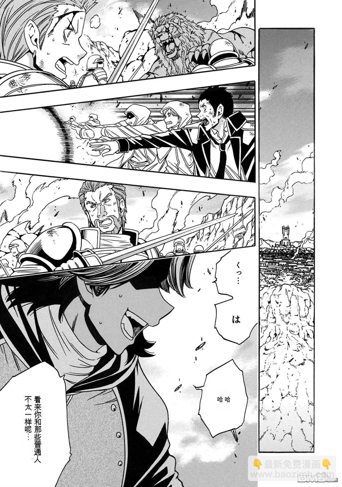 賢者之孫 - 第80.5話 - 1