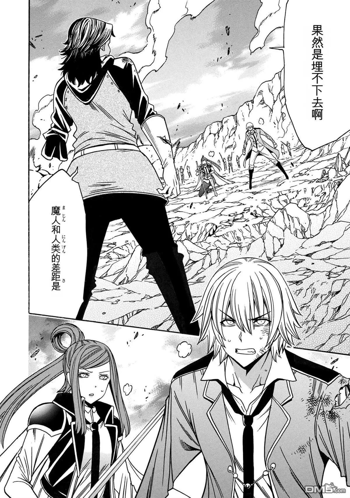 賢者之孫 - 第80.5話 - 2