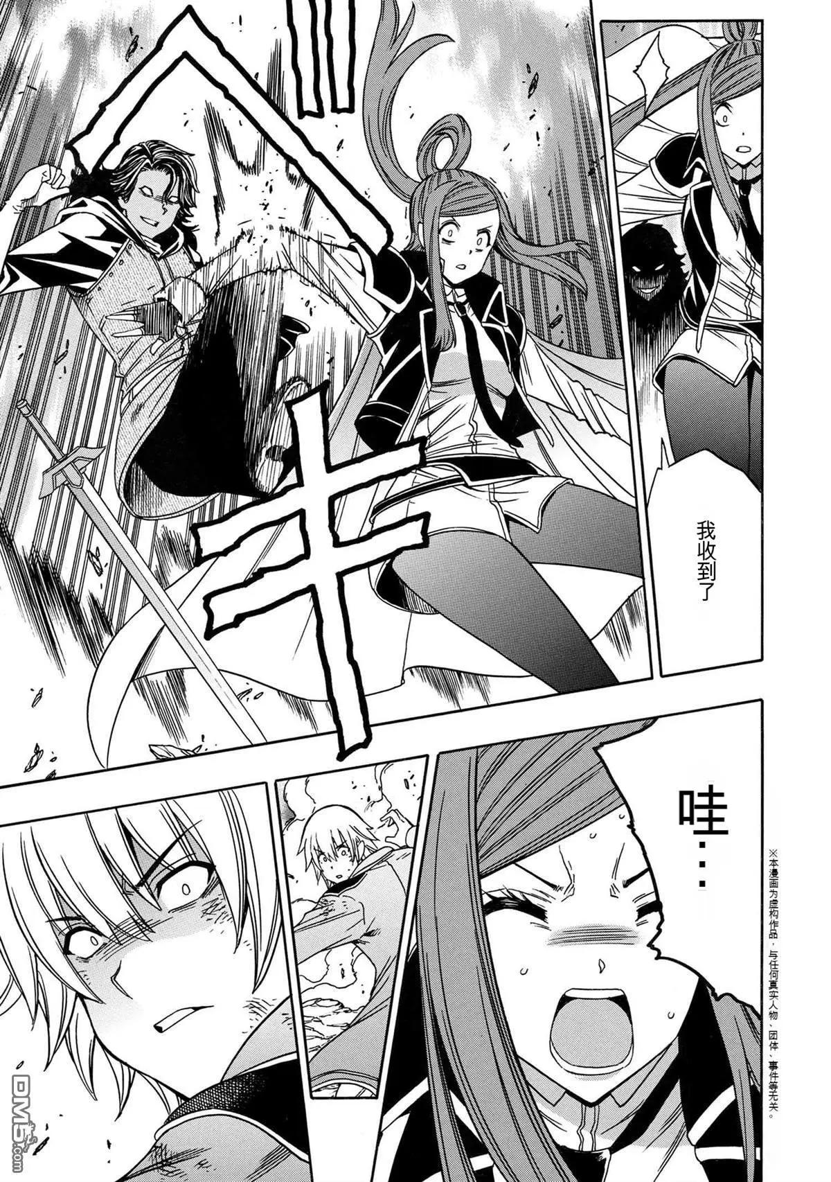 賢者之孫 - 第81.2話 - 1