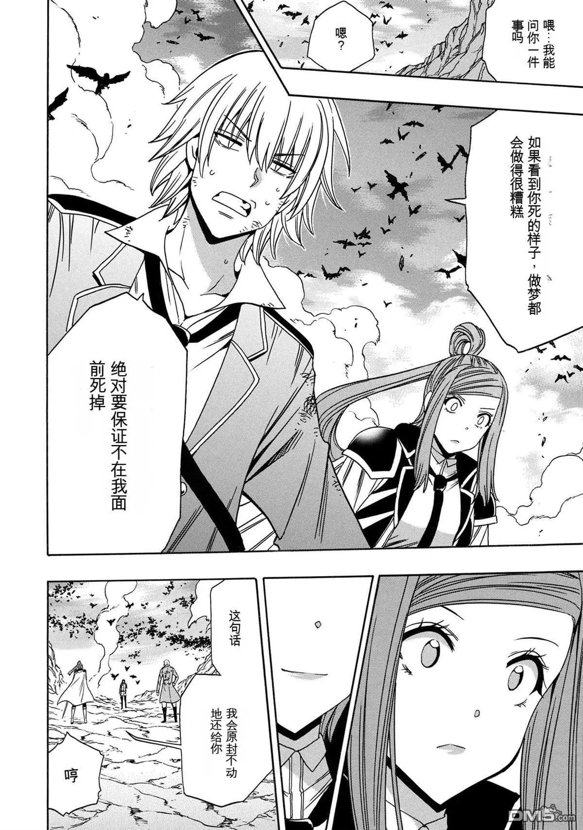 賢者之孫 - 第81.2話 - 1