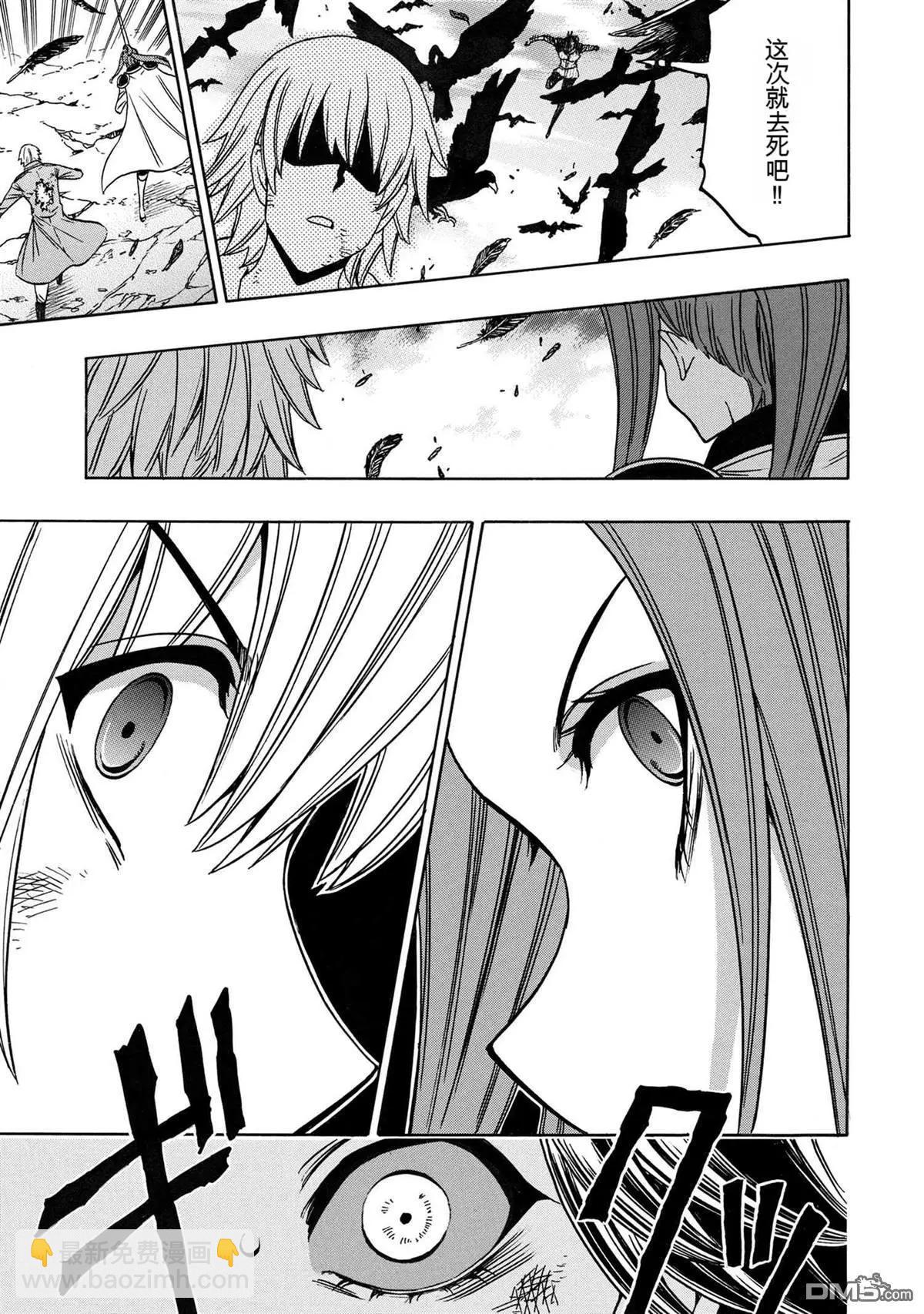 賢者之孫 - 第81.2話 - 1