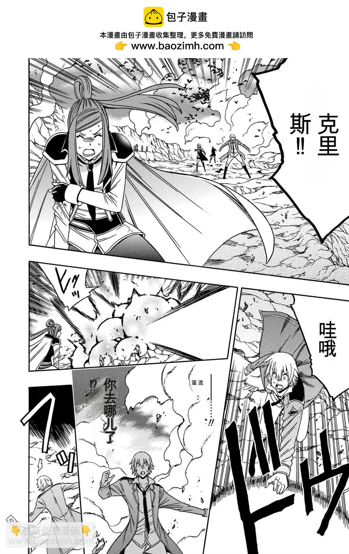 賢者之孫 - 第81.2話 - 2