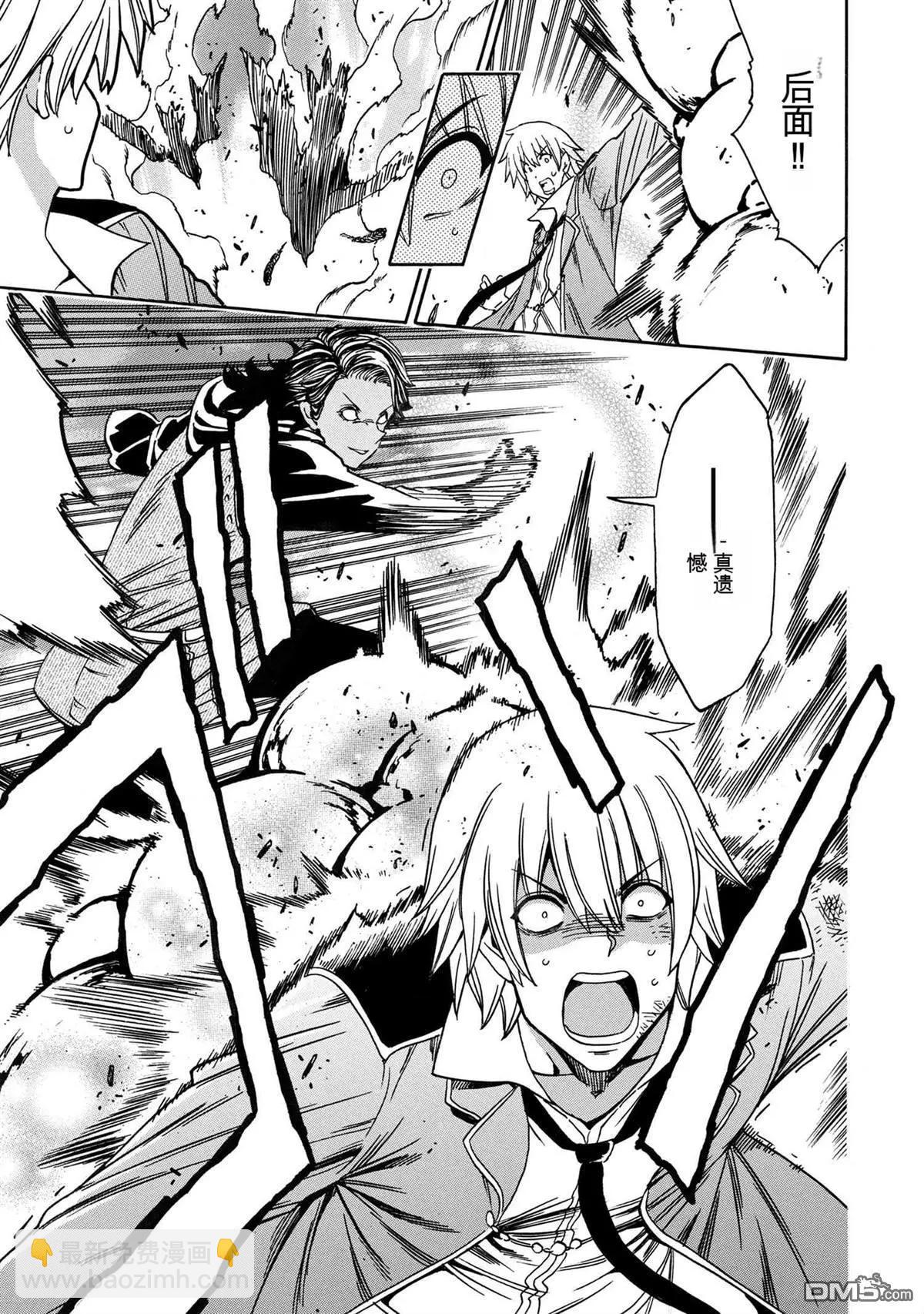 賢者之孫 - 第81.2話 - 3