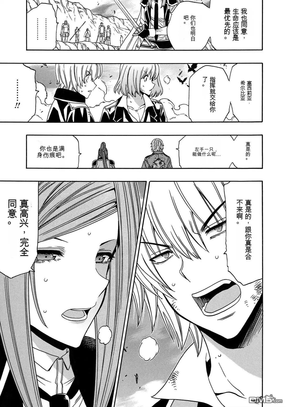 賢者之孫 - 第81.2話 - 3