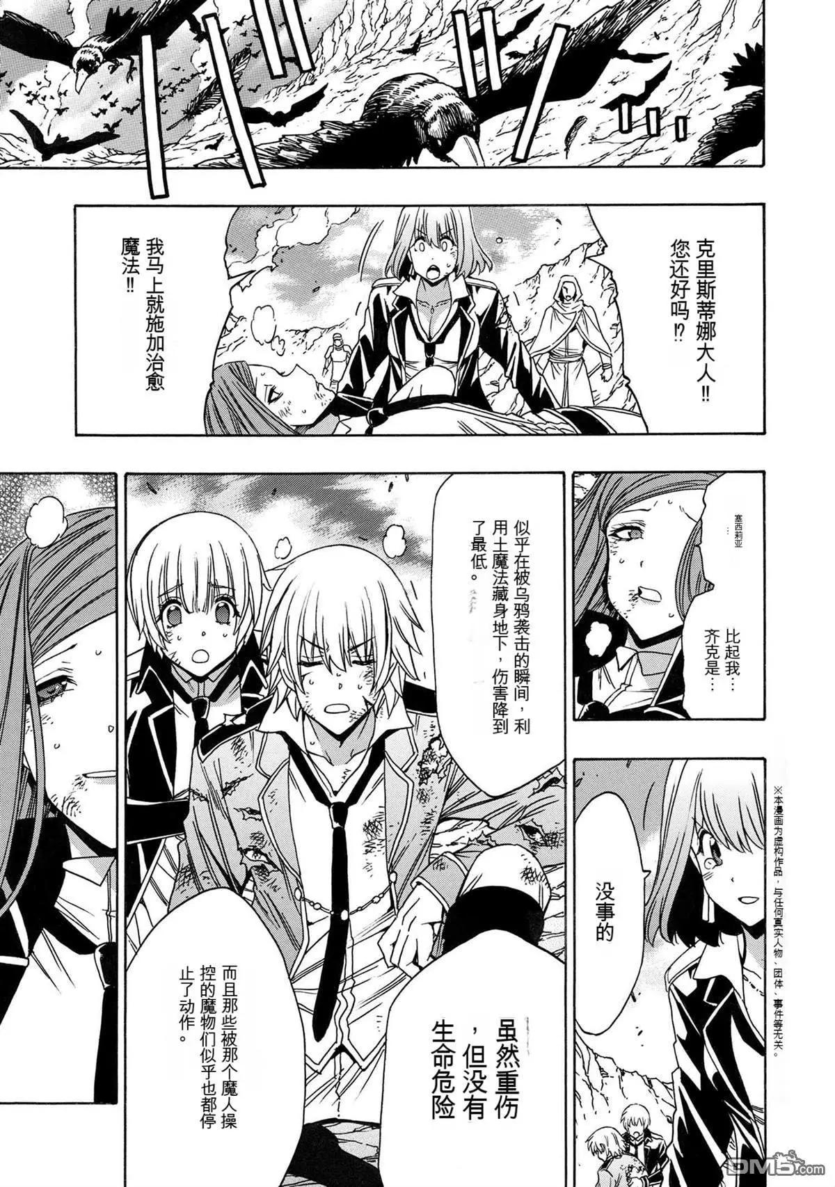 賢者之孫 - 第81.4話 - 1