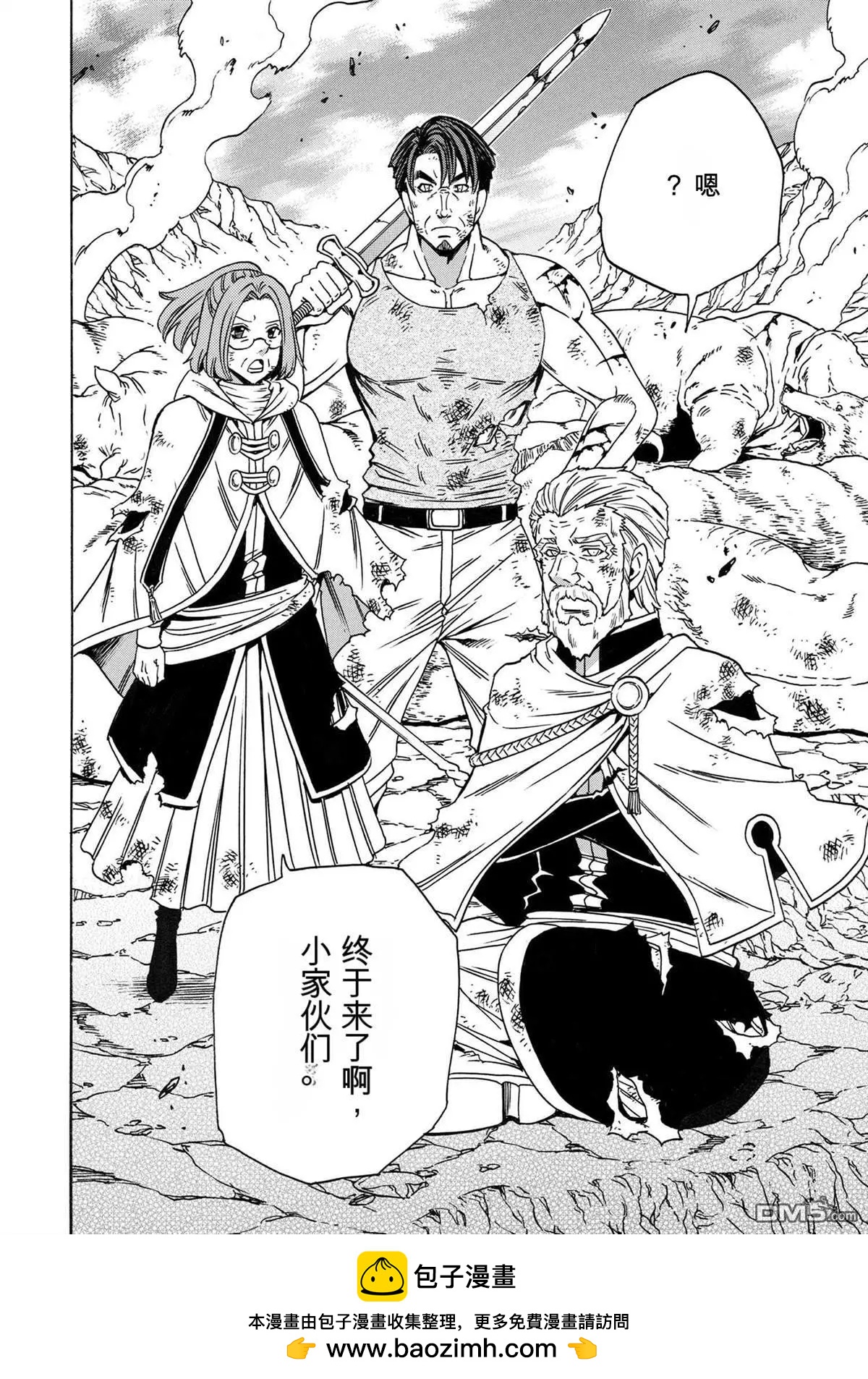 賢者之孫 - 第81.4話 - 2