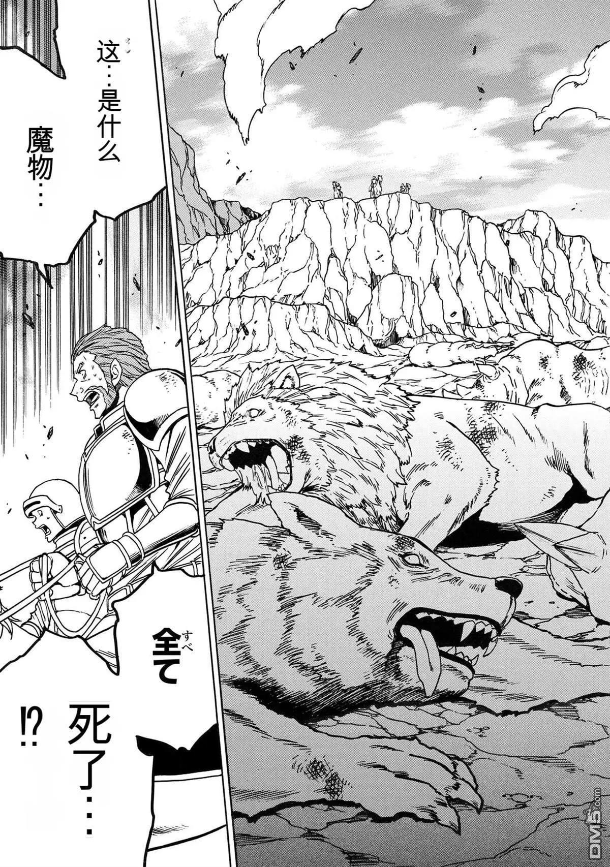 賢者之孫 - 第81.4話 - 1