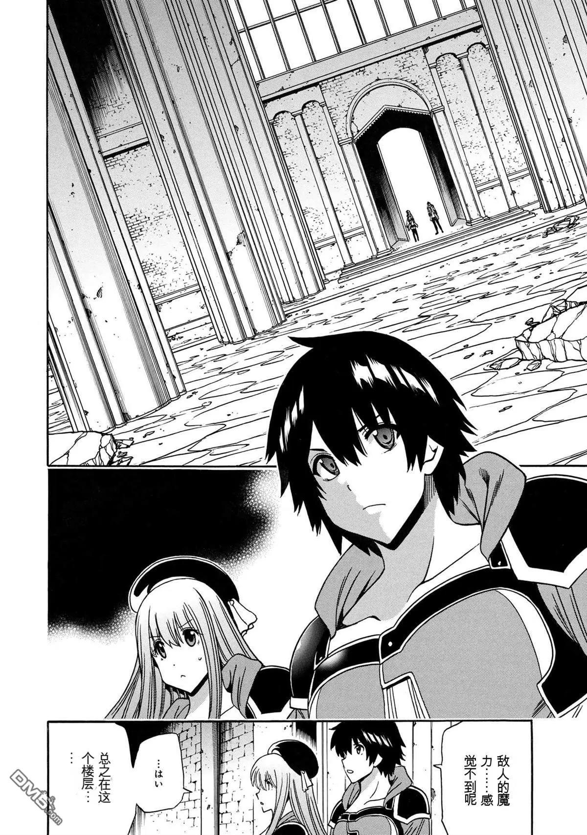 賢者之孫 - 第82.2話 - 1