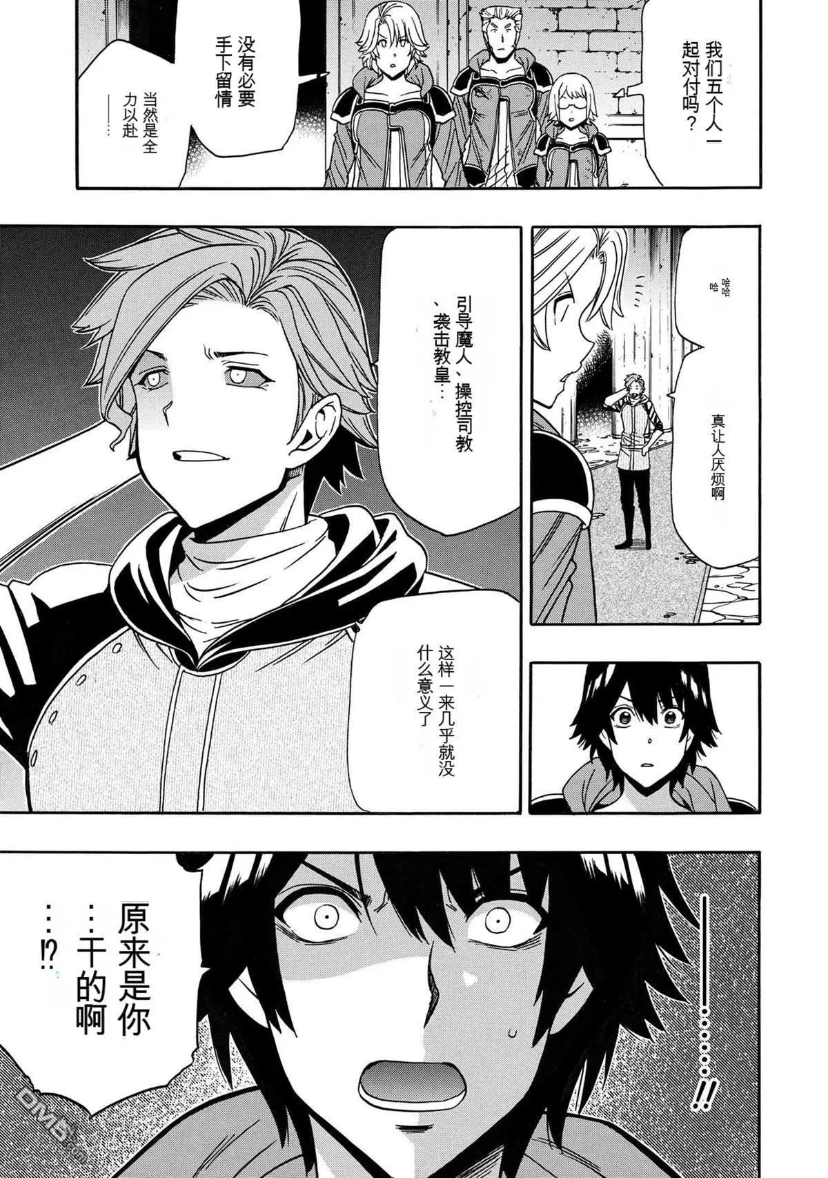 賢者之孫 - 第82.2話 - 1