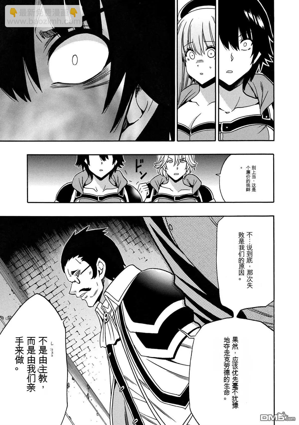 賢者之孫 - 第82.2話 - 3