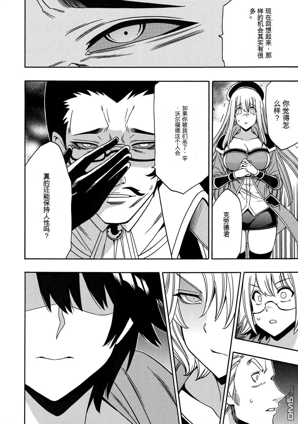 賢者之孫 - 第82.2話 - 1