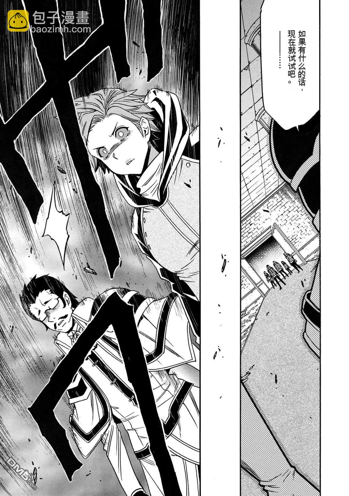 賢者之孫 - 第82.2話 - 2