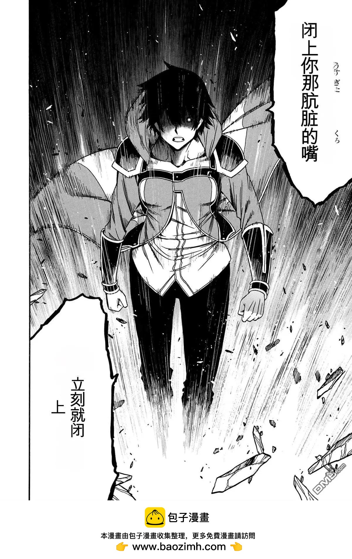 賢者之孫 - 第82.2話 - 3