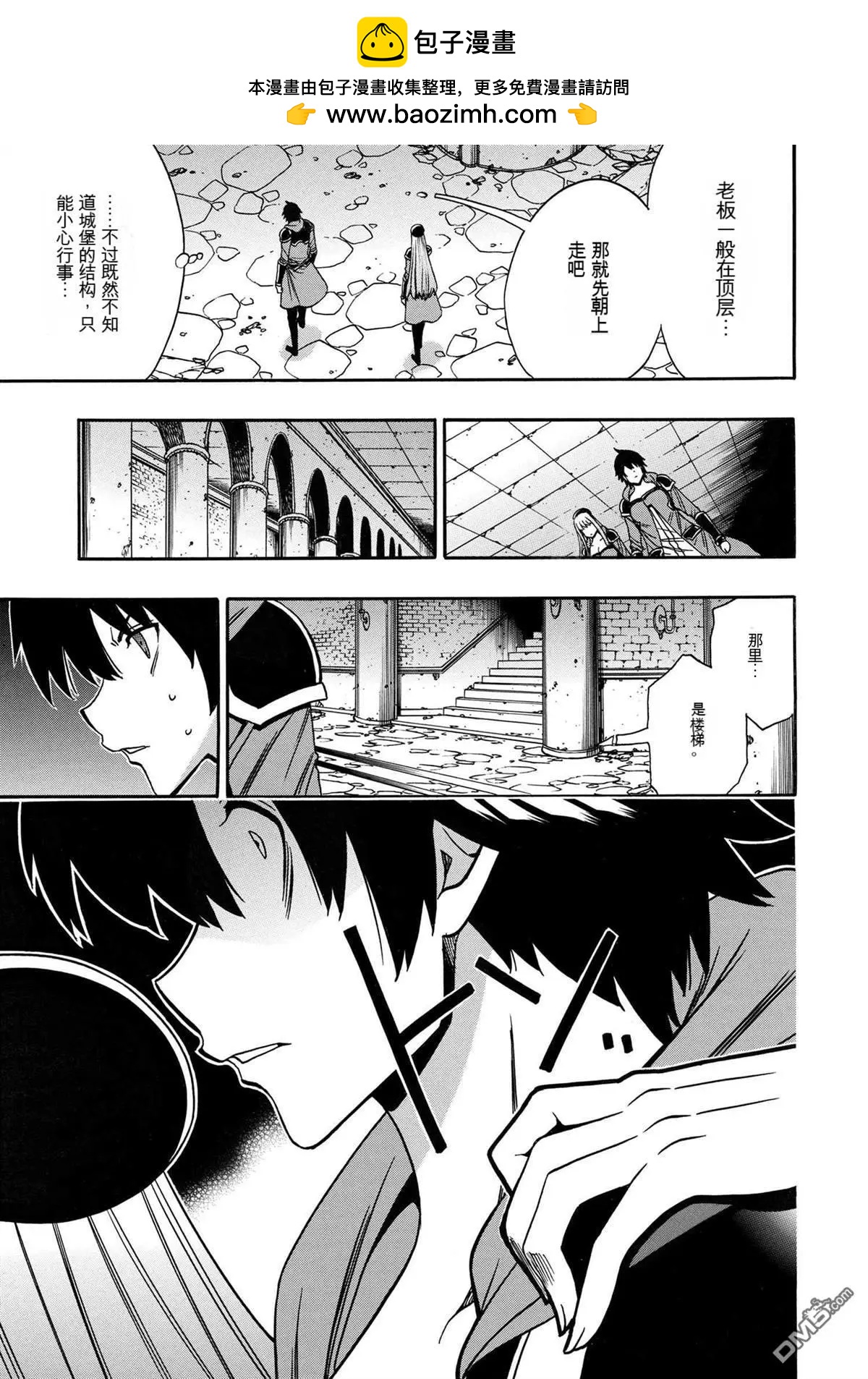 賢者之孫 - 第82.2話 - 2