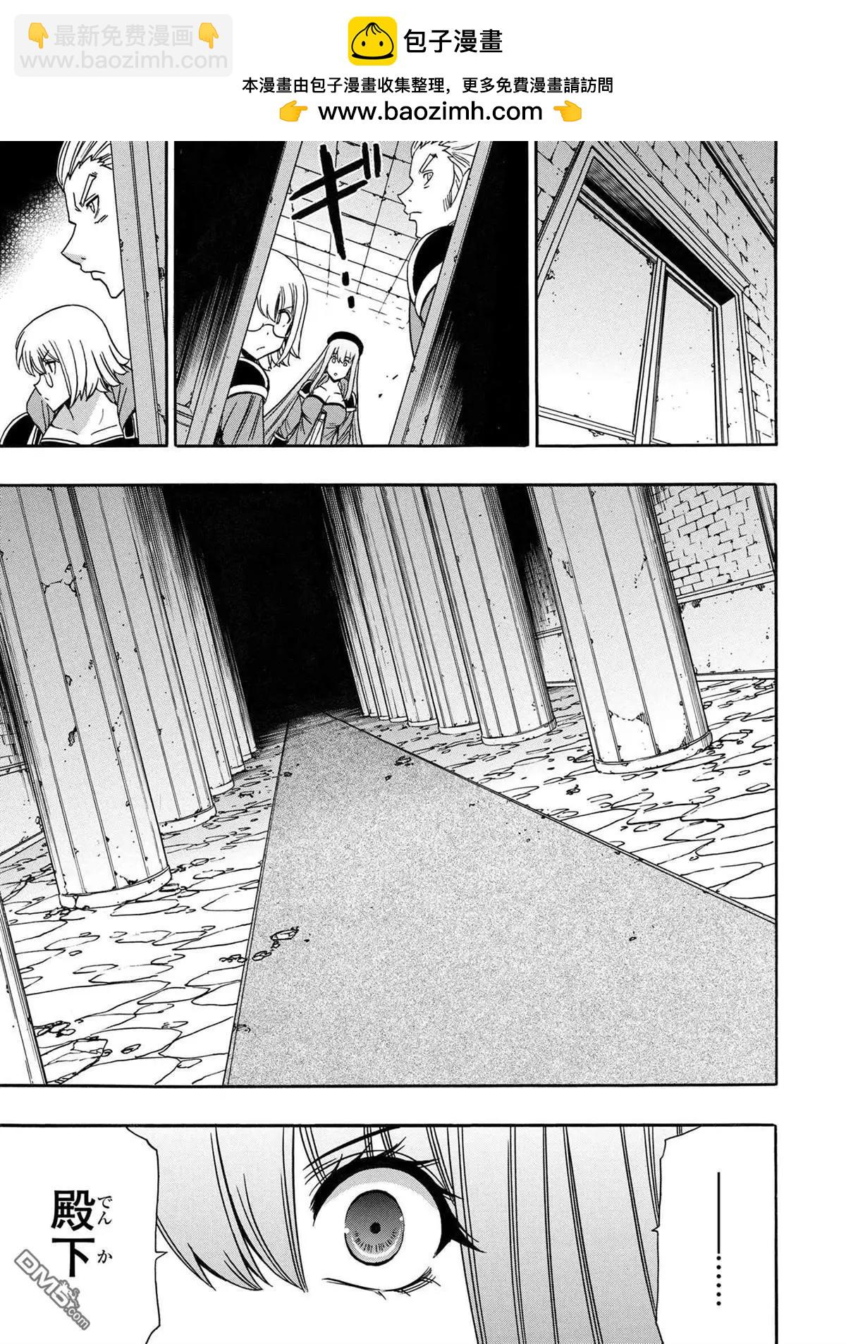 賢者之孫 - 第82.2話 - 3