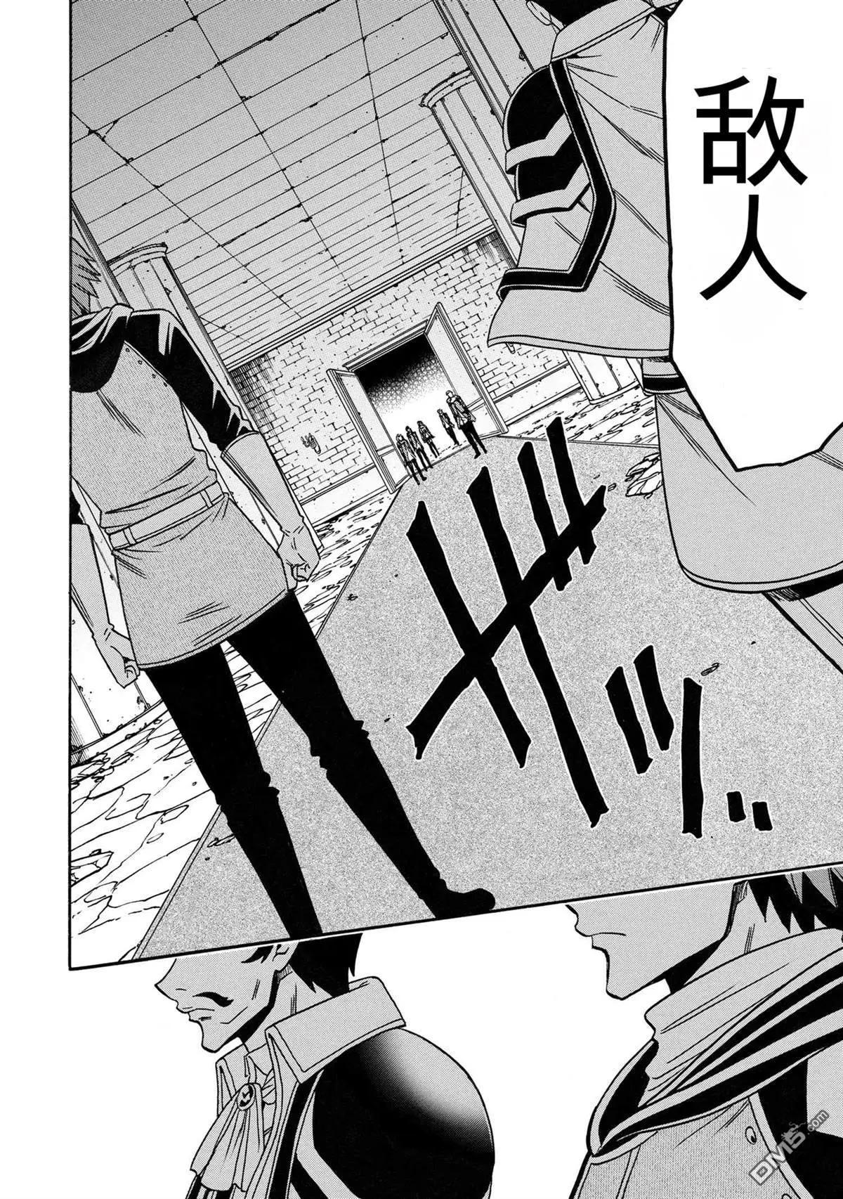 賢者之孫 - 第82.2話 - 1