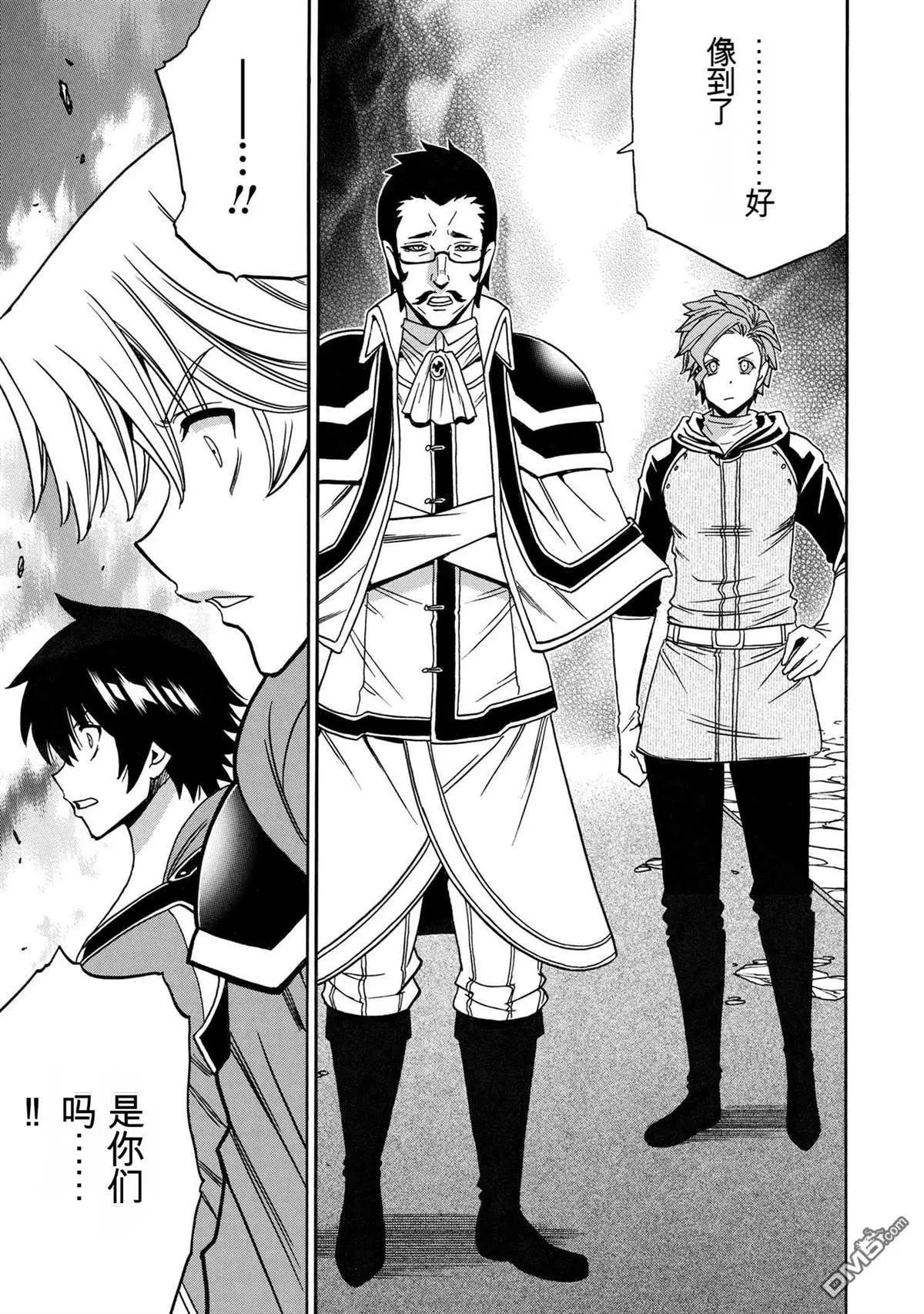 賢者之孫 - 第82.2話 - 2