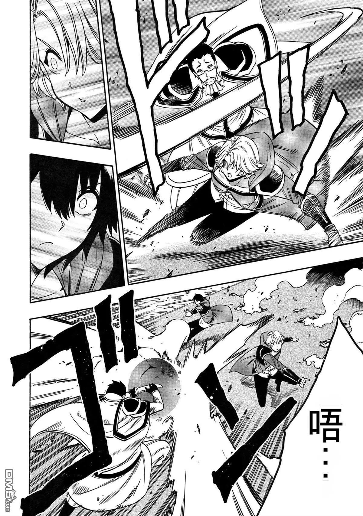 賢者之孫 - 第82.4話 - 1