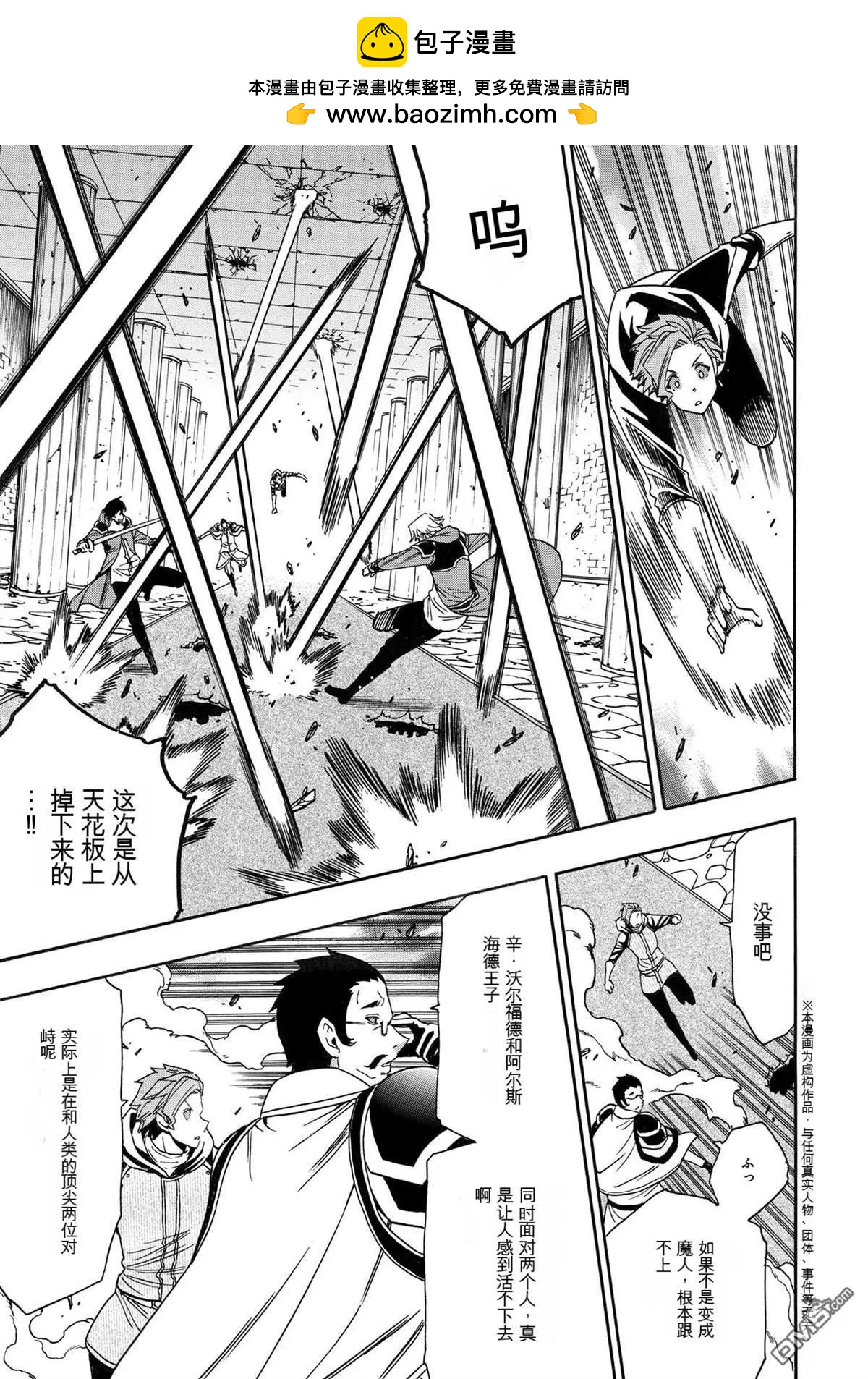 賢者之孫 - 第82.4話 - 2