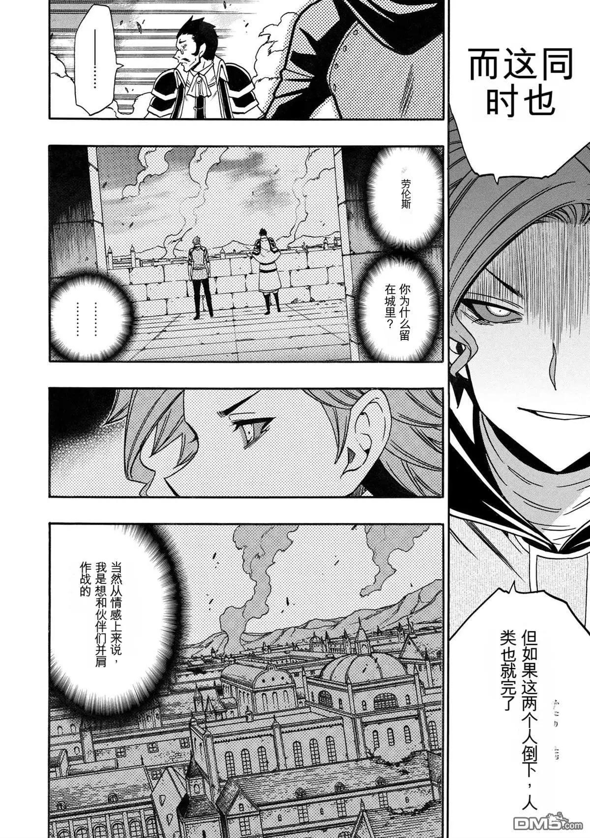 賢者之孫 - 第82.4話 - 1