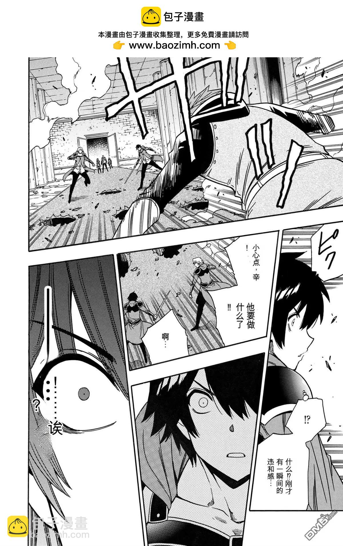 賢者之孫 - 第82.4話 - 1